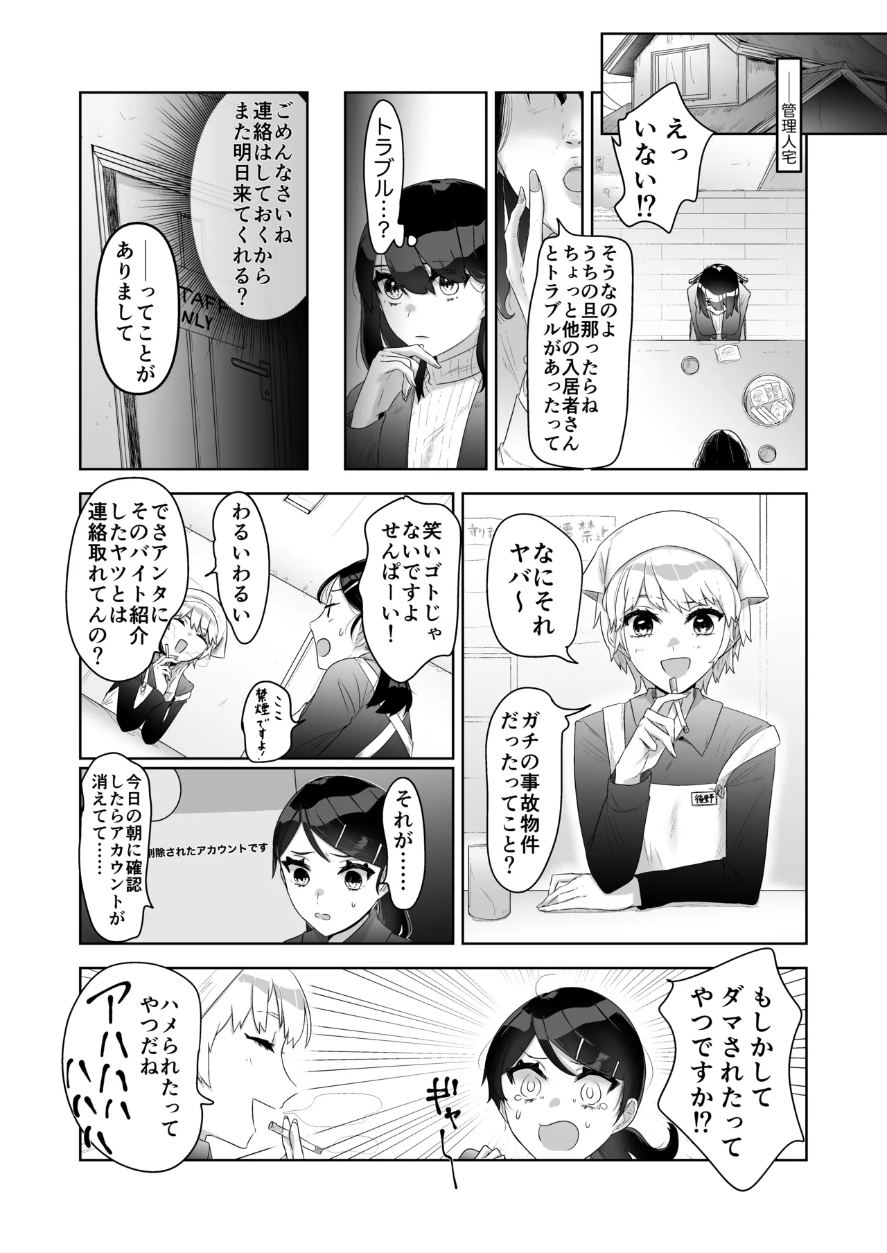 Toku ni Mondai Gozaimasen - Page 26