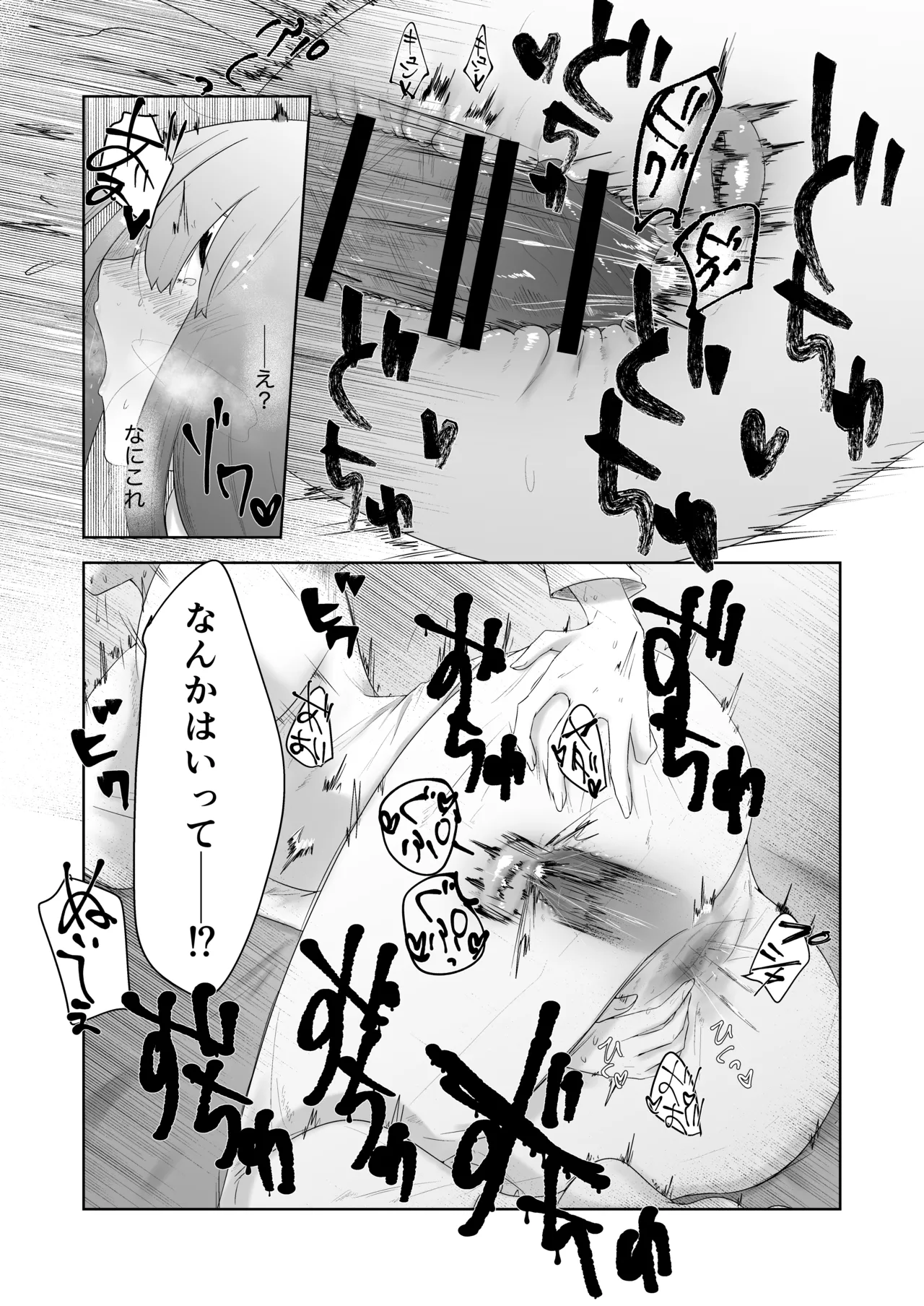 Toku ni Mondai Gozaimasen - Page 36