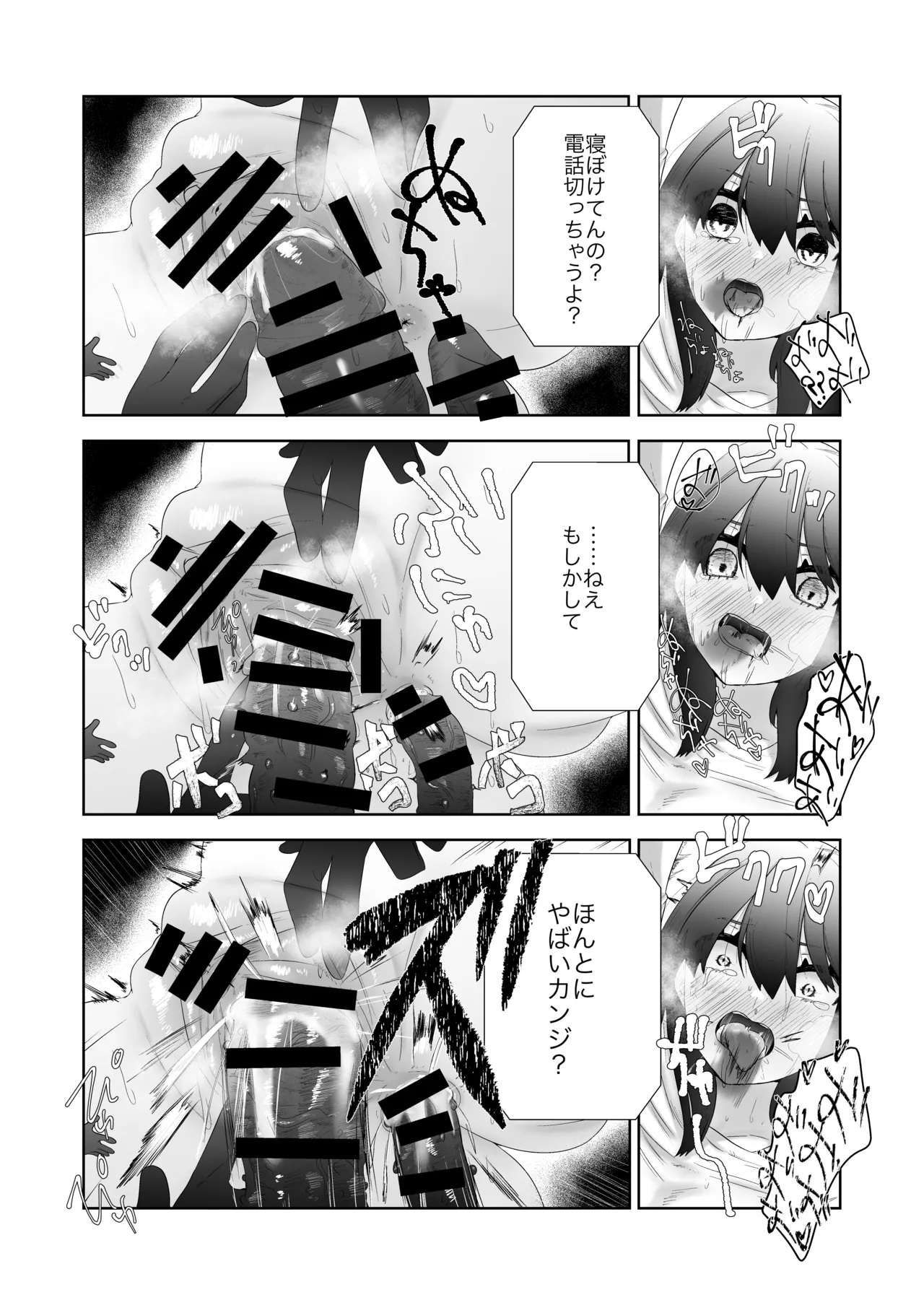 Toku ni Mondai Gozaimasen - Page 45