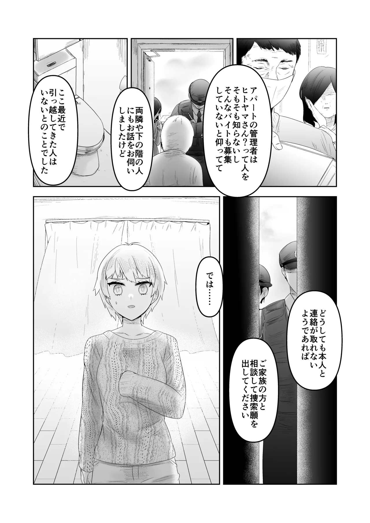 Toku ni Mondai Gozaimasen page 50 original parody - sole female nakadashi hentai manga - read online free