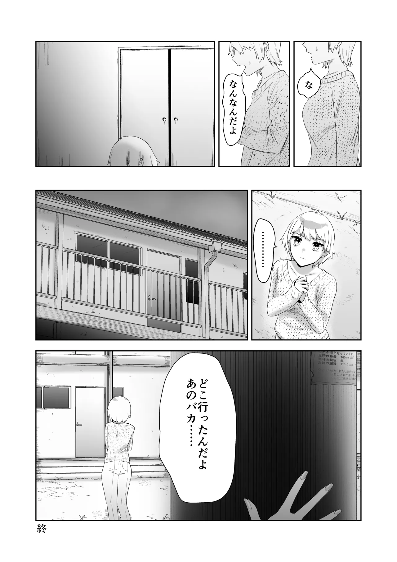 Toku ni Mondai Gozaimasen page 51 original parody - sole female nakadashi hentai manga - read online free