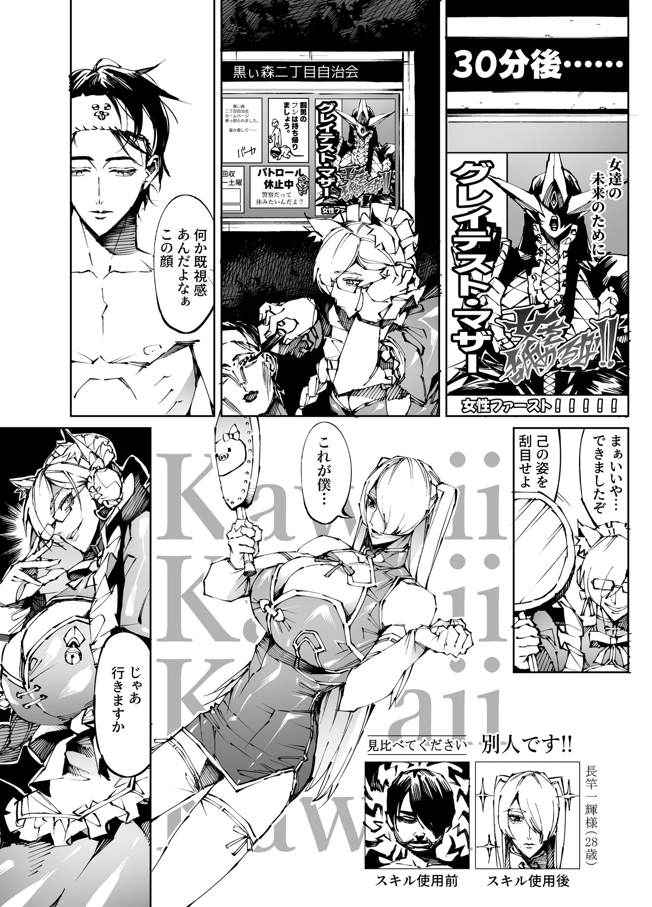 [Yakiniku Tabetei (Pobotto)] Kyokon Tensei -Seiaku Sister & Itome Kansai-ben Yakuza niyoru Egetsunai Sakusei hen- page 20 original parody - big breasts huge breasts hentai manga - read online free