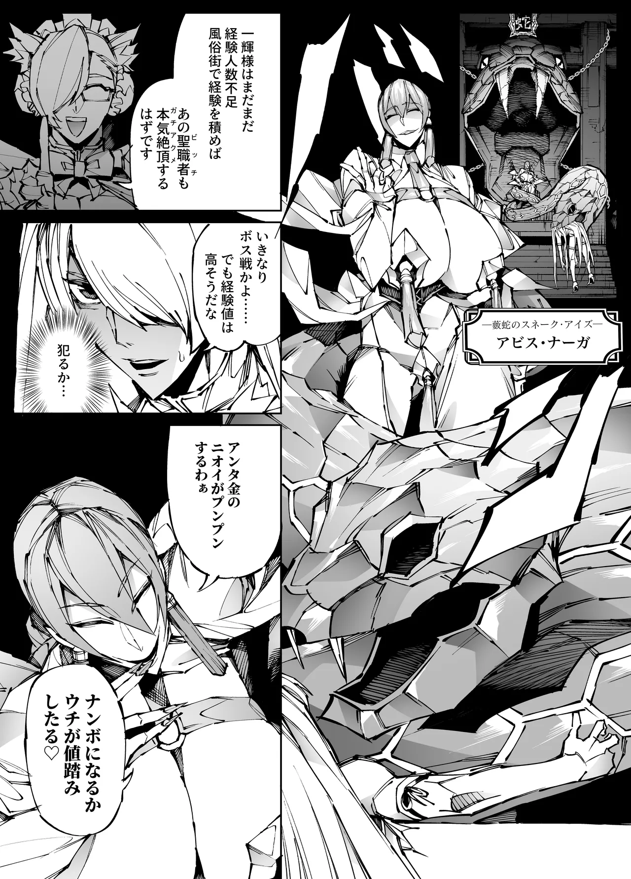 [Yakiniku Tabetei (Pobotto)] Kyokon Tensei -Seiaku Sister & Itome Kansai-ben Yakuza niyoru Egetsunai Sakusei hen- page 27 original parody - sole male big penis hentai manga - read online free