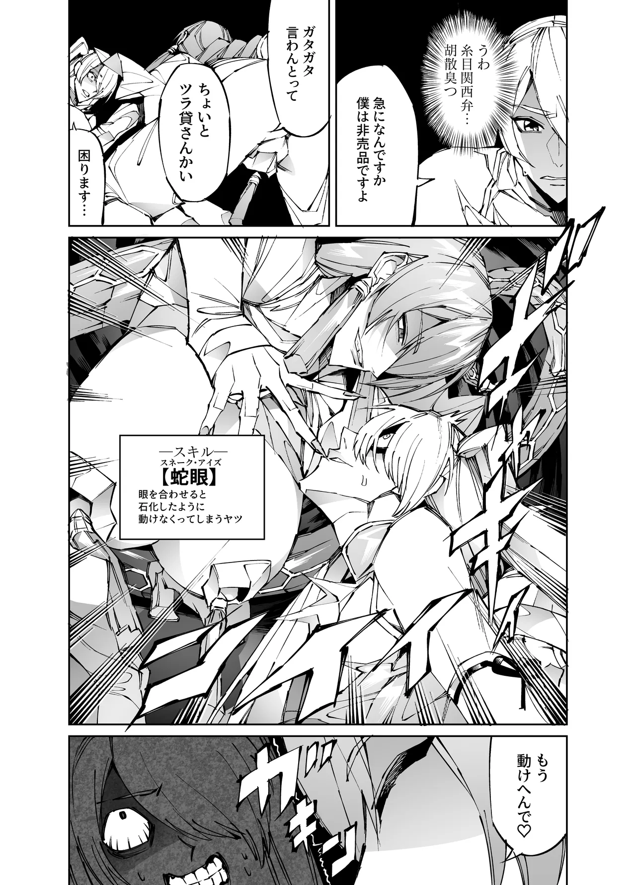 [Yakiniku Tabetei (Pobotto)] Kyokon Tensei -Seiaku Sister & Itome Kansai-ben Yakuza niyoru Egetsunai Sakusei hen- page 28 original parody - big breasts huge breasts hentai manga - read online free