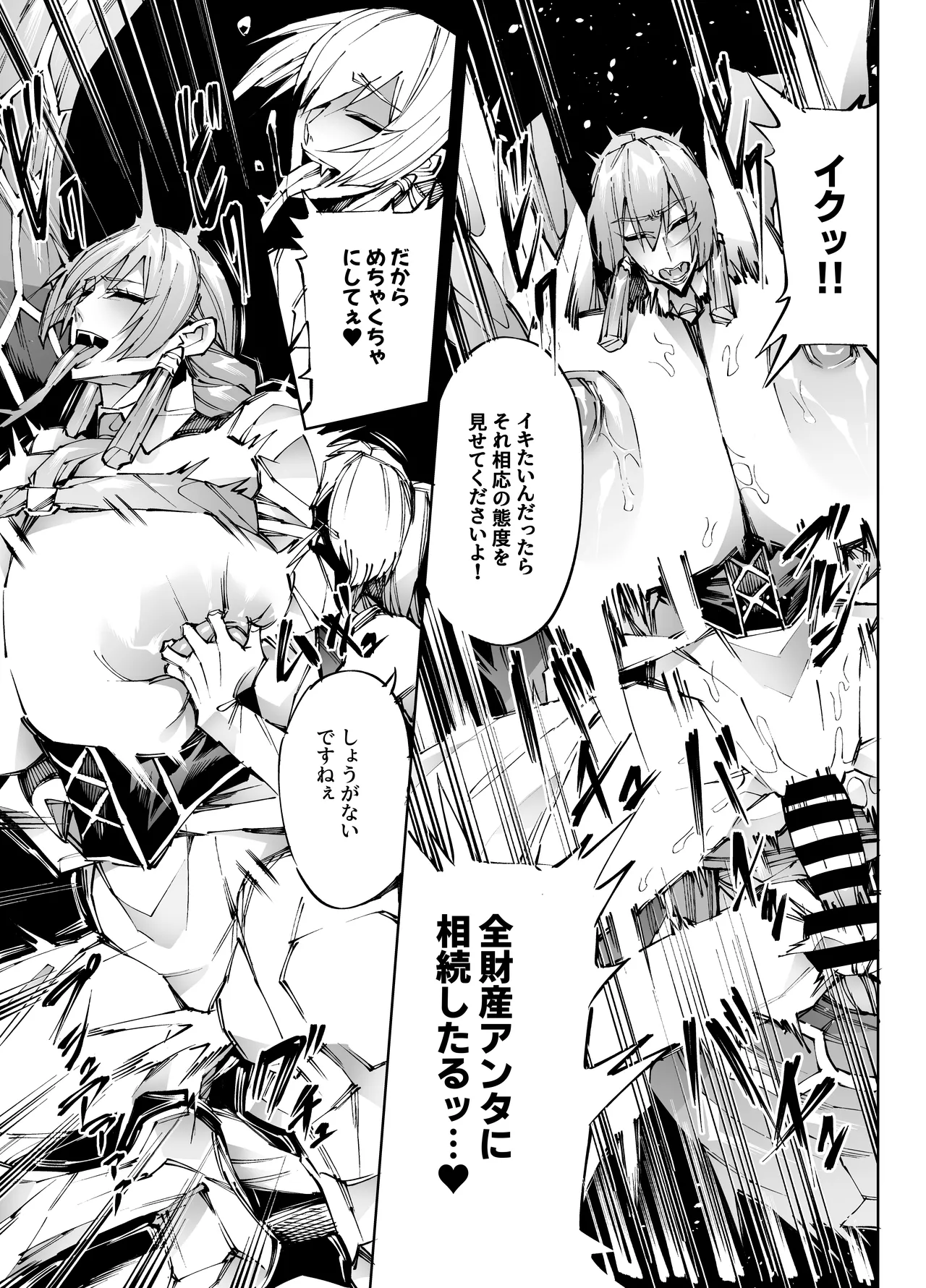 [Yakiniku Tabetei (Pobotto)] Kyokon Tensei -Seiaku Sister & Itome Kansai-ben Yakuza niyoru Egetsunai Sakusei hen- page 36 original parody - big breasts huge breasts hentai manga - read online free