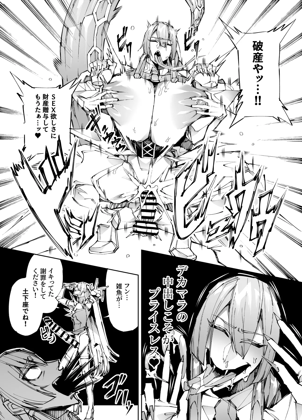 [Yakiniku Tabetei (Pobotto)] Kyokon Tensei -Seiaku Sister & Itome Kansai-ben Yakuza niyoru Egetsunai Sakusei hen- page 37 original parody - big breasts huge breasts hentai manga - read online free