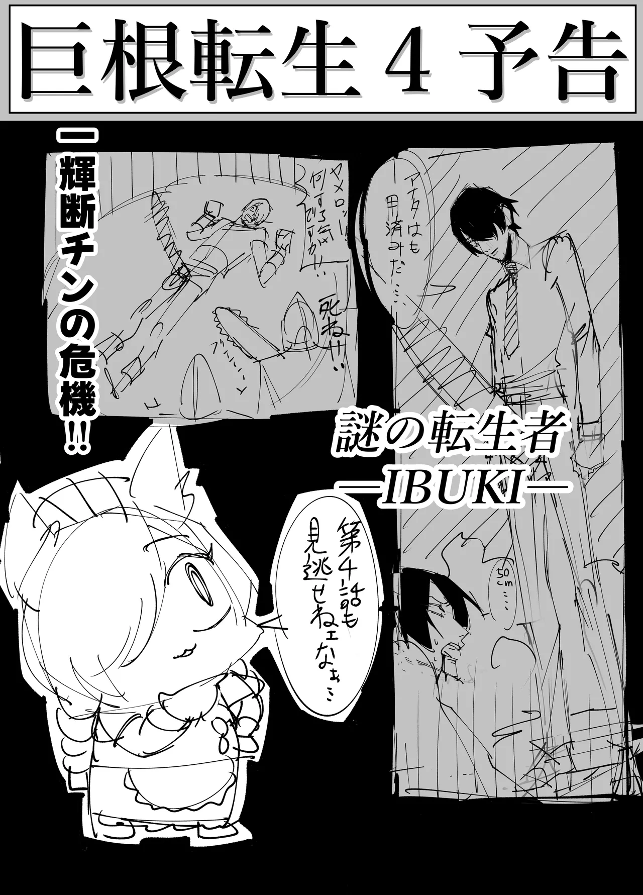 [Yakiniku Tabetei (Pobotto)] Kyokon Tensei -Seiaku Sister & Itome Kansai-ben Yakuza niyoru Egetsunai Sakusei hen- page 48 original parody - big breasts huge breasts hentai manga - read online free