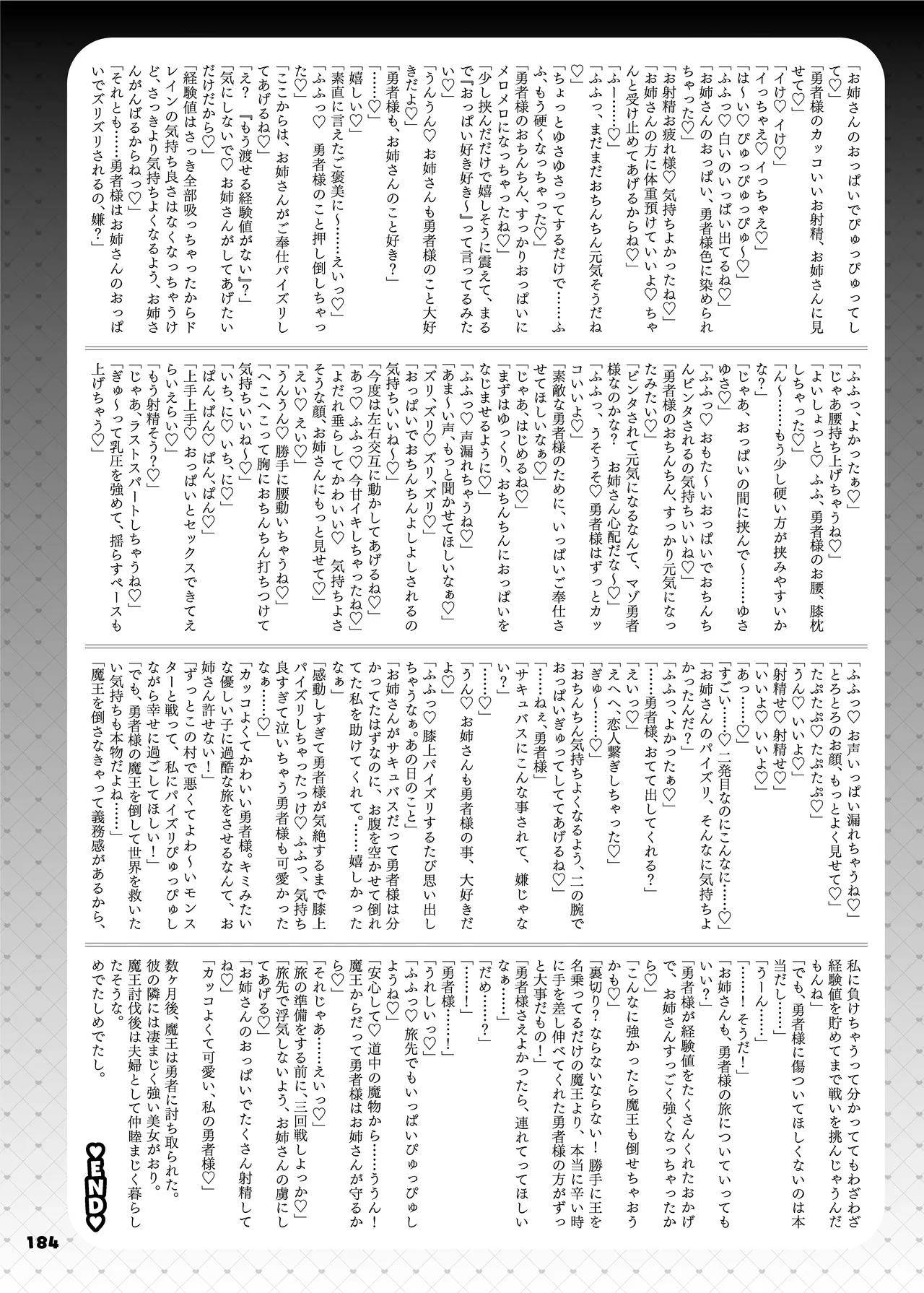 Paizuri Goudou "Zuri Taisai" - Page 186