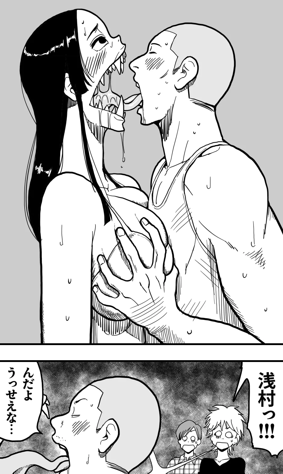 Kuchisake Onna, Arui wa Kemono no Kiba o Motsu Onna. page 11 original parody - sole female mosaic censorship hentai manga - read online free