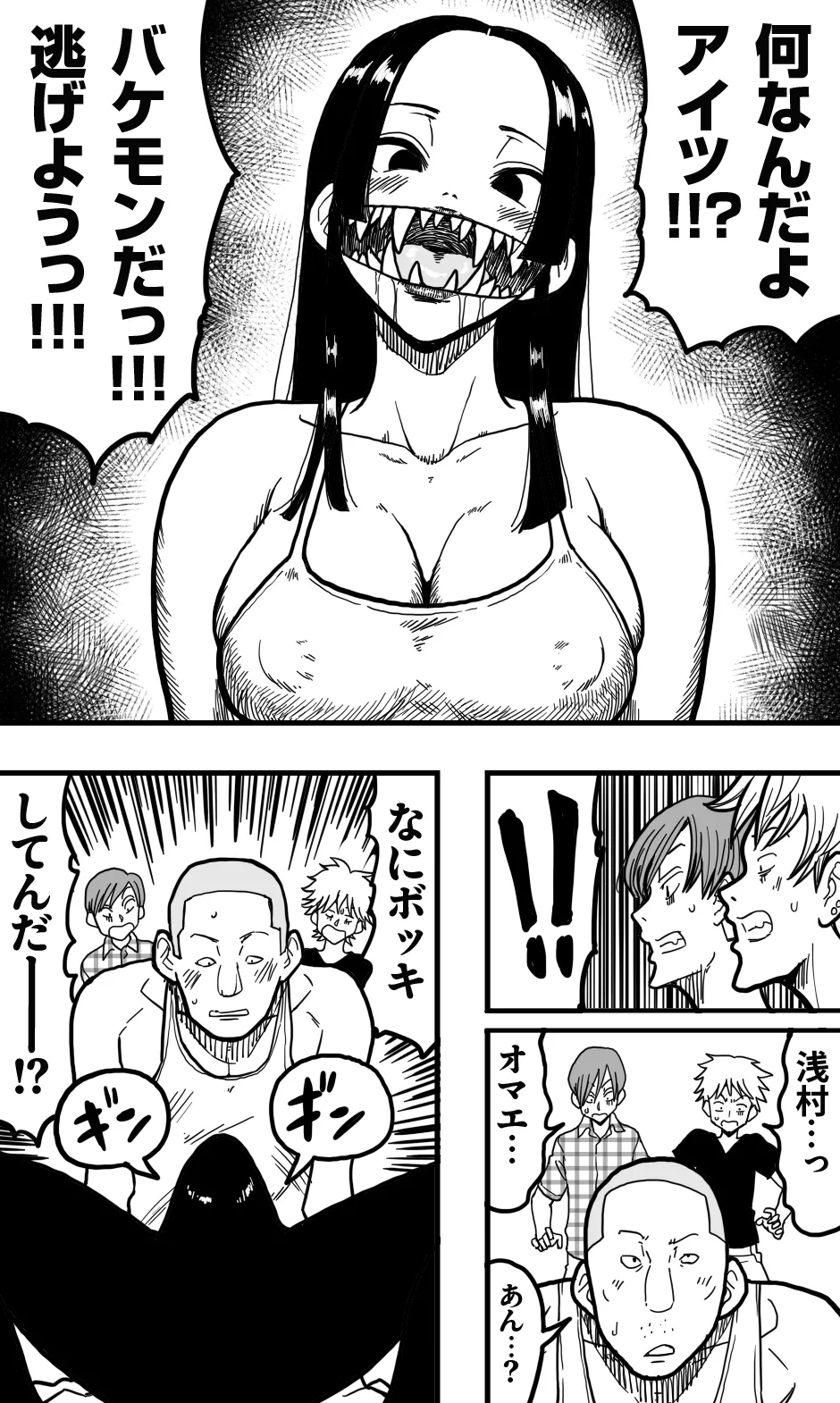 Kuchisake Onna, Arui wa Kemono no Kiba o Motsu Onna. page 13 original parody - sole female mosaic censorship hentai manga - read online free