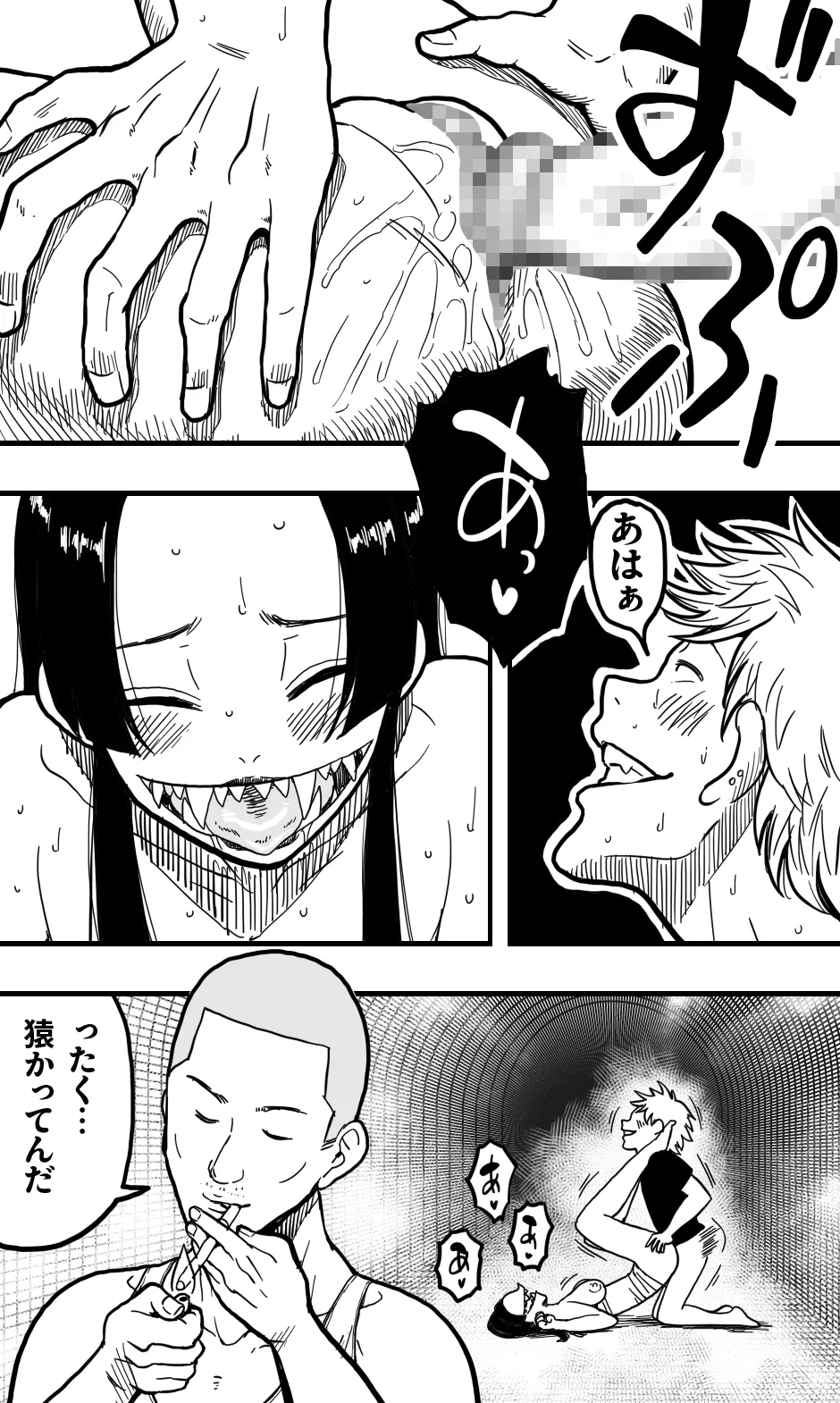 Kuchisake Onna, Arui wa Kemono no Kiba o Motsu Onna. page 34 original parody - sole female mosaic censorship hentai manga - read online free