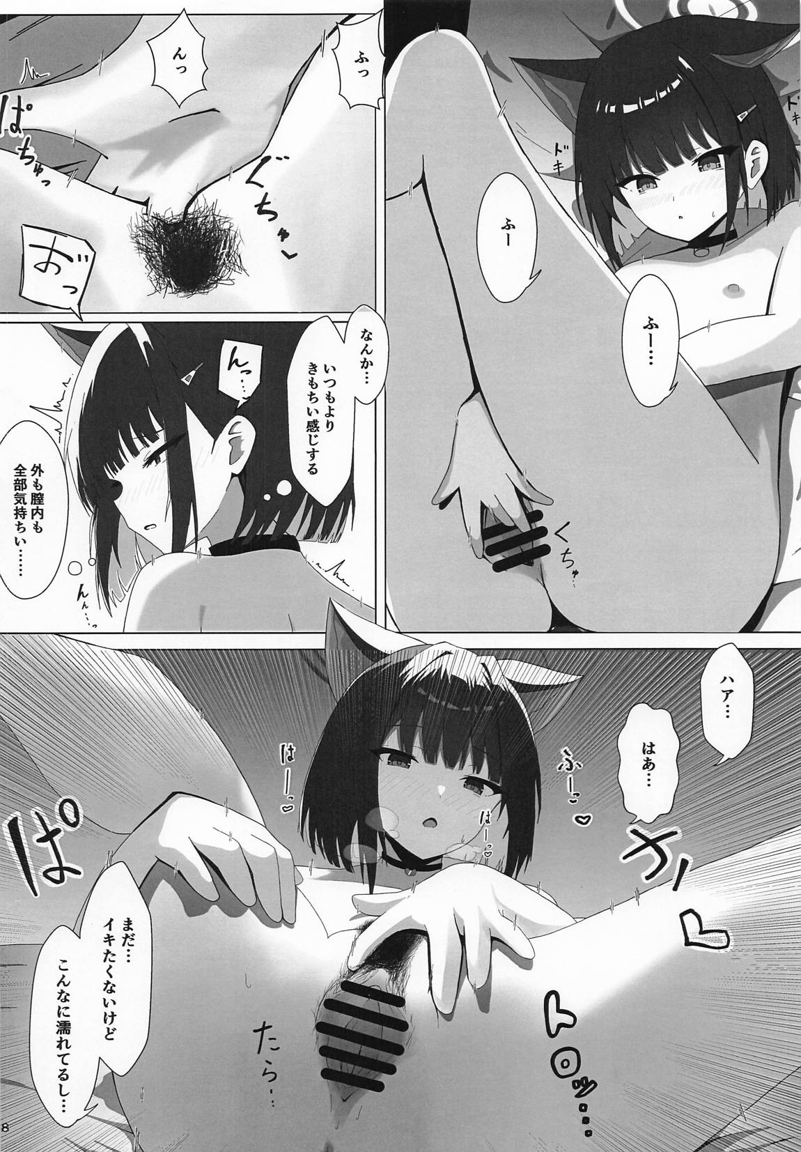 Kyouyama Kazusa no Hatsujou Jidori page 17 featuring kazusa kyouyama blue archive parody - masturbation solo action hentai manga - read online free