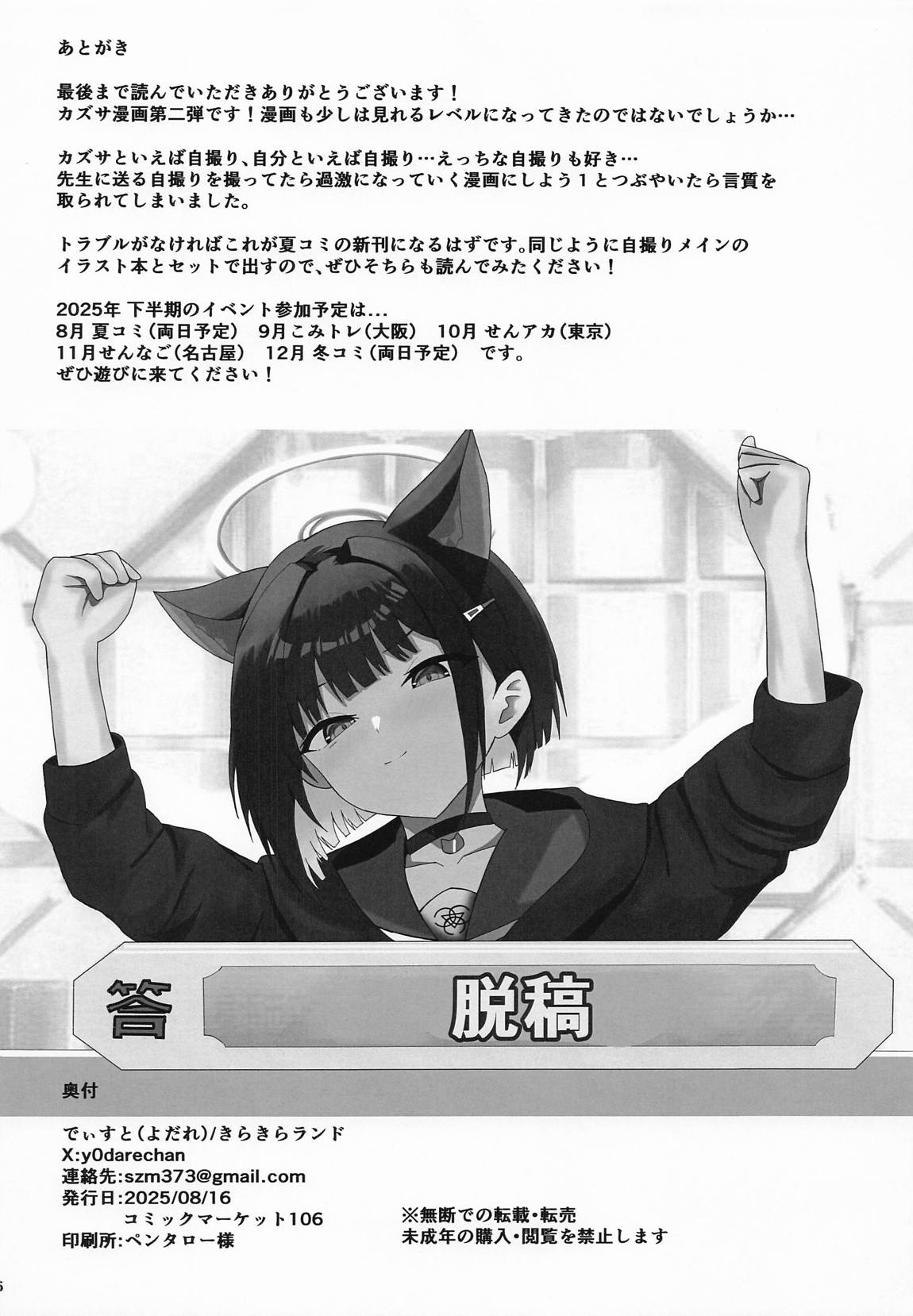 Kyouyama Kazusa no Hatsujou Jidori page 25 featuring kazusa kyouyama blue archive parody - sole female kemonomimi hentai manga - read online free