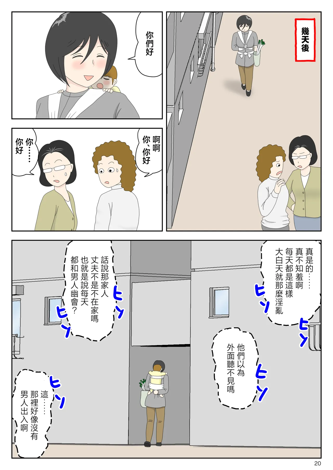 Onaneta Kaa-san Bessekaisen 8 page 21 original parody - nakadashi full color hentai manga - read online free