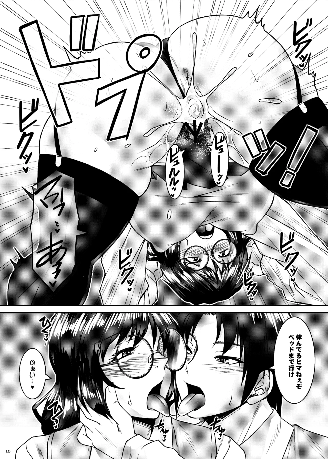 Koku Yoku page 10 original parody - big breasts garter belt hentai manga - read online free
