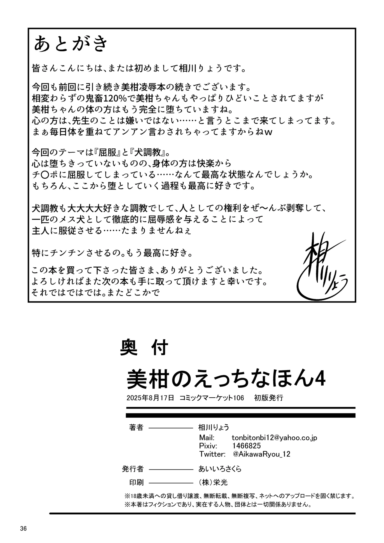 Mikan no Ecchi na Hon 4 page 36 featuring mikan yuuki to love-ru parody - netorare anal hentai manga - read online free