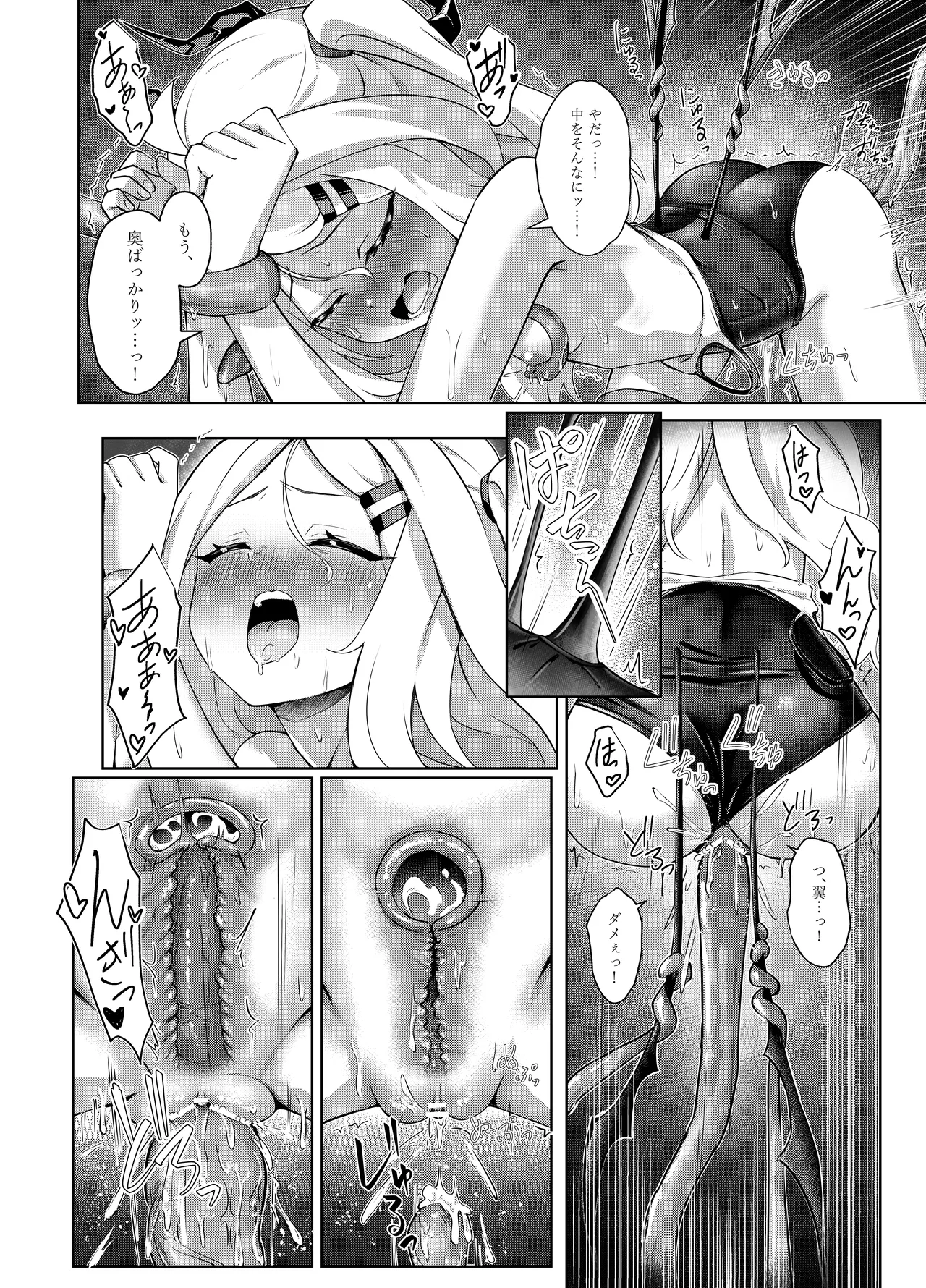 Natsubare, Takanami ni Chuui, Sensei - Page 14