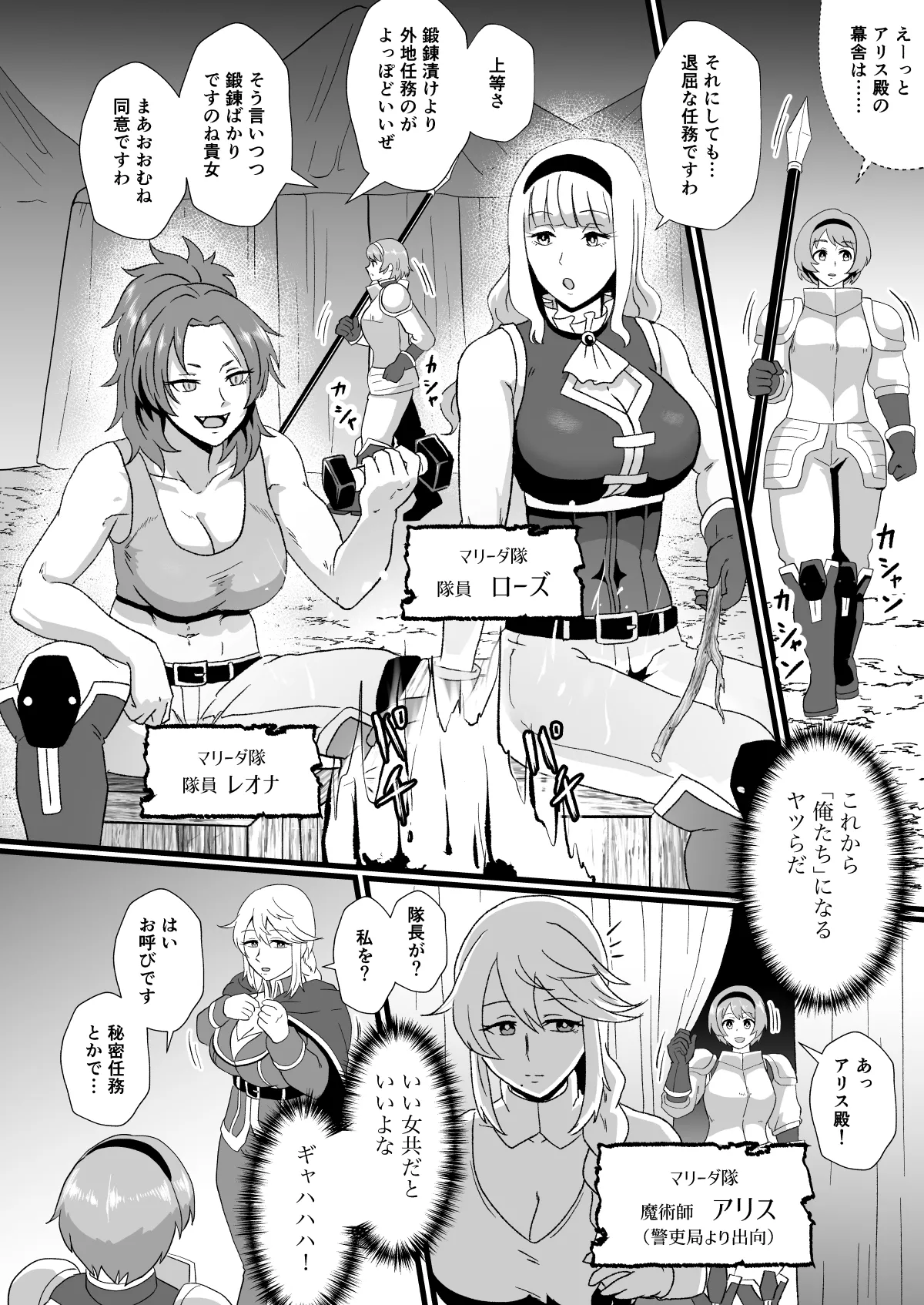 Irekawari no Wana page 14 original parody - big breasts witch hentai manga - read online free