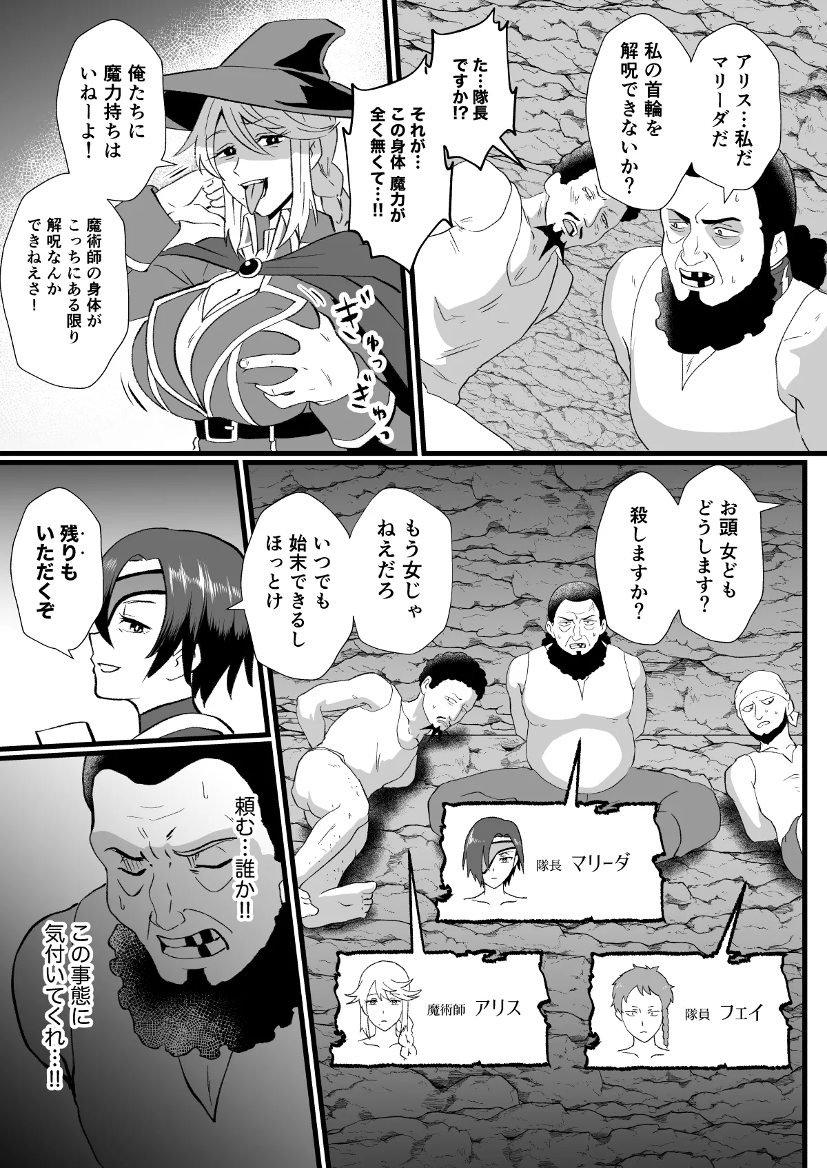 Irekawari no Wana page 17 original parody - gloves paizuri hentai manga - read online free