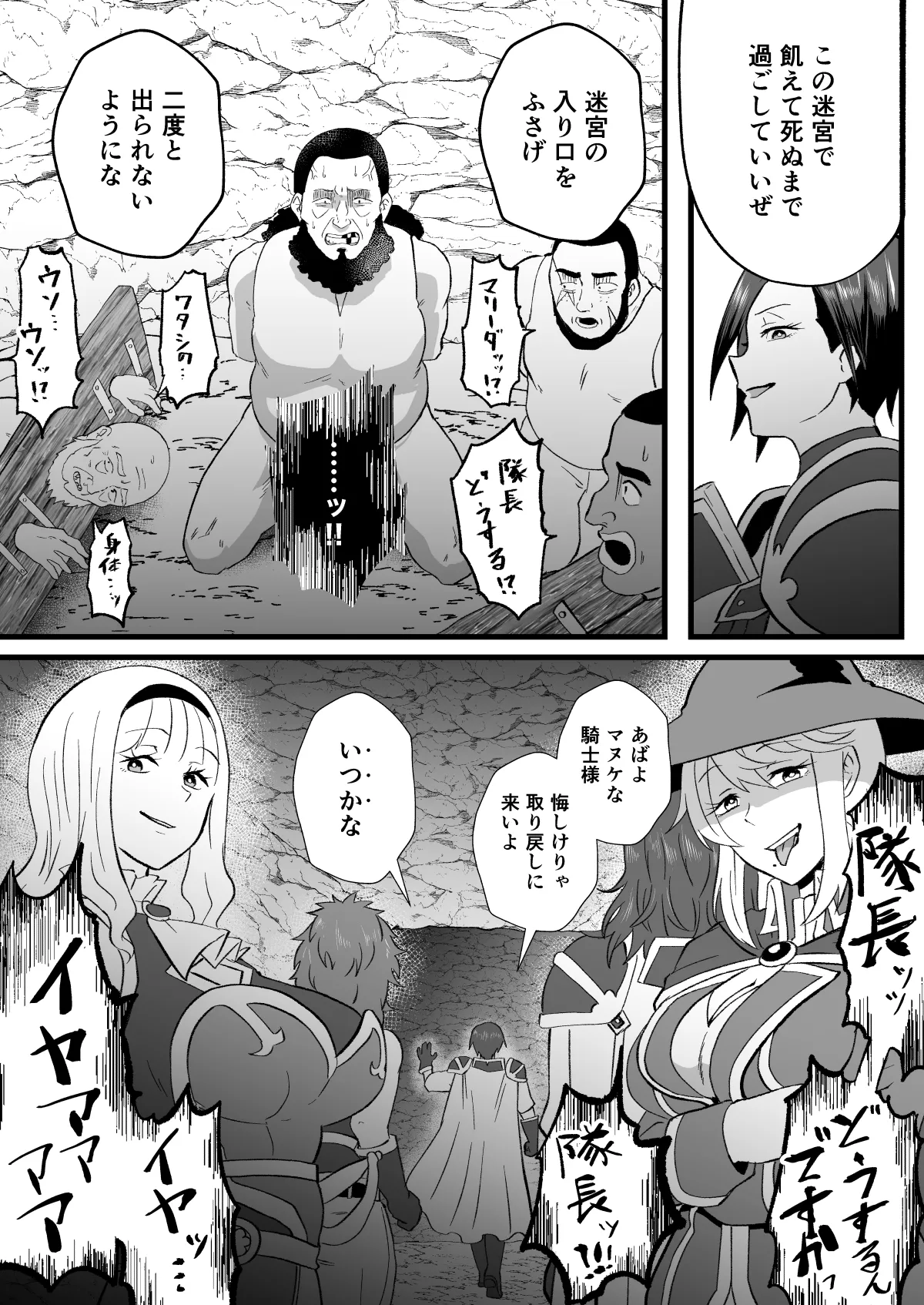 Irekawari no Wana page 49 original parody - gloves paizuri hentai manga - read online free