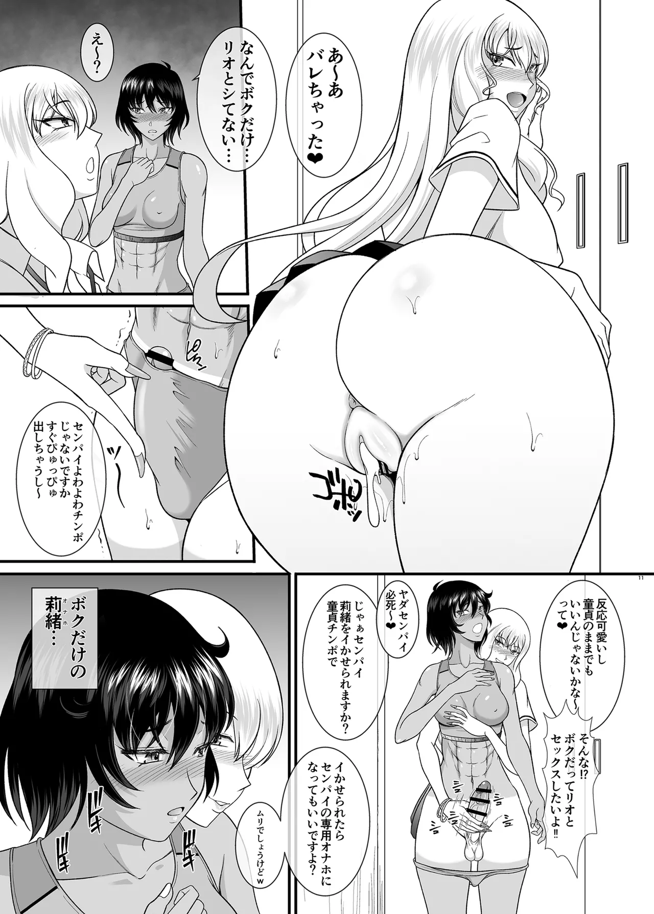 Doutei Sourou no Futanari ga Gal Mane o Onaho ni suru made page 10 original parody - sole female nakadashi hentai manga - read online free