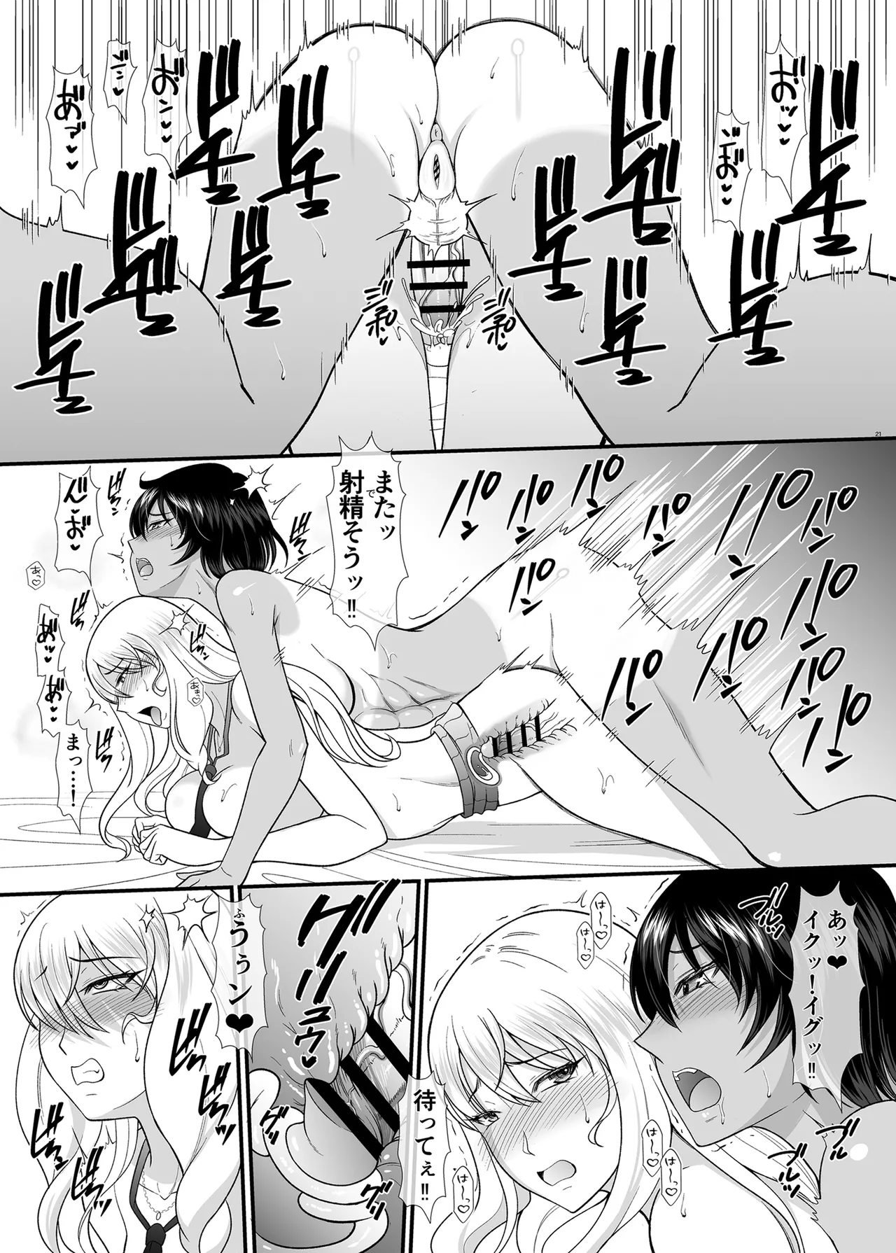 Doutei Sourou no Futanari ga Gal Mane o Onaho ni suru made page 20 original parody - sole female nakadashi hentai manga - read online free