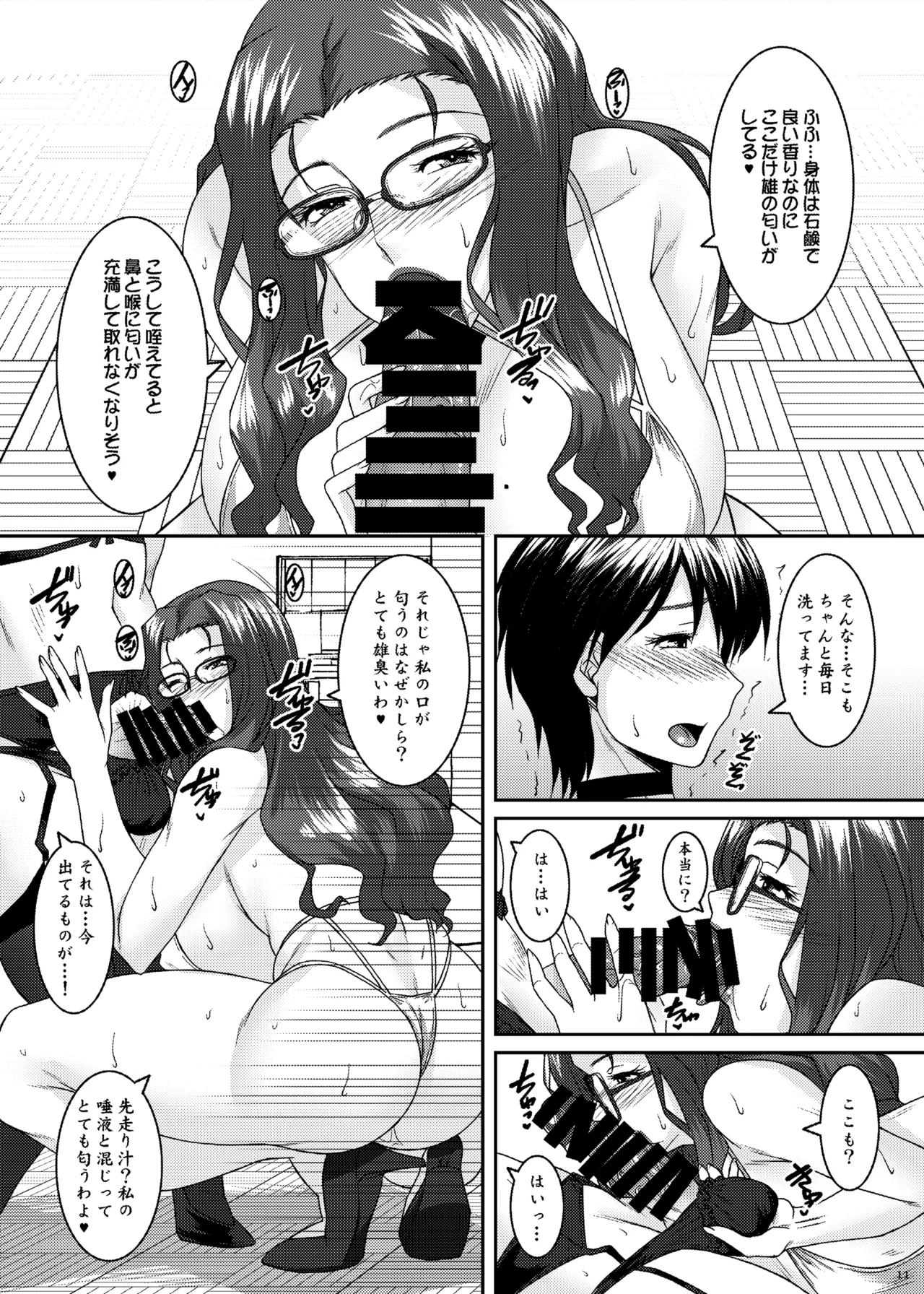 Matsurika page 11 original parody - big breasts glasses hentai manga - read online free