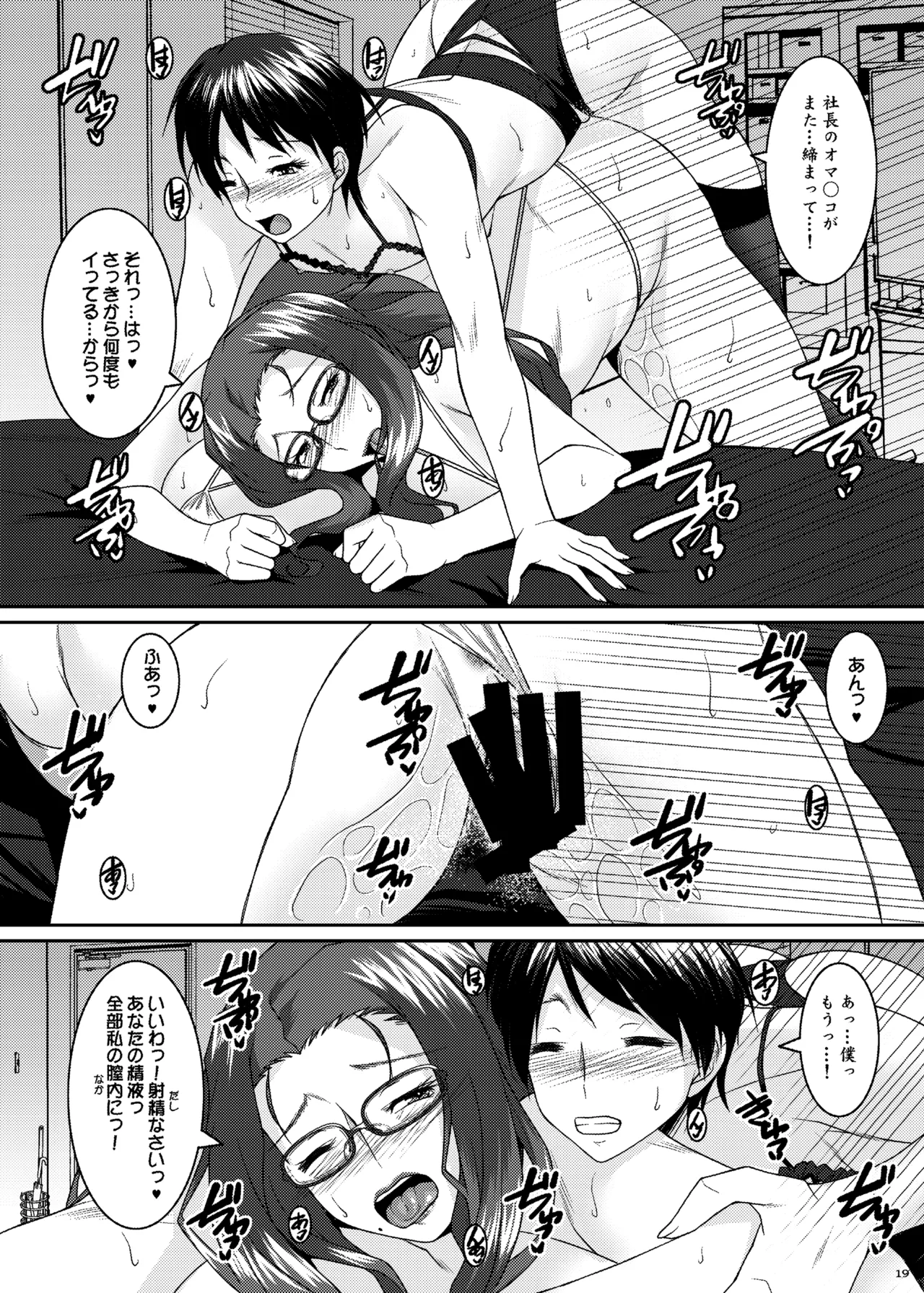 Matsurika page 19 original parody - beauty mark hairy hentai manga - read online free