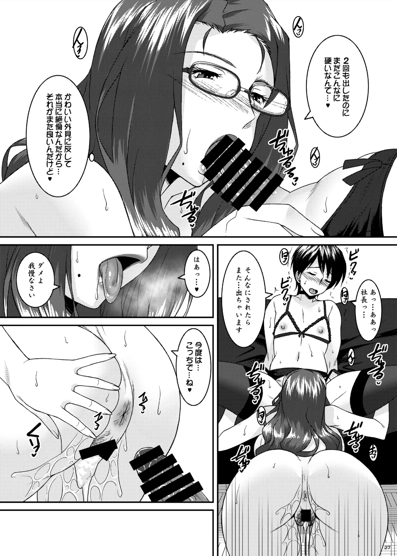 Matsurika page 27 original parody - big breasts glasses hentai manga - read online free