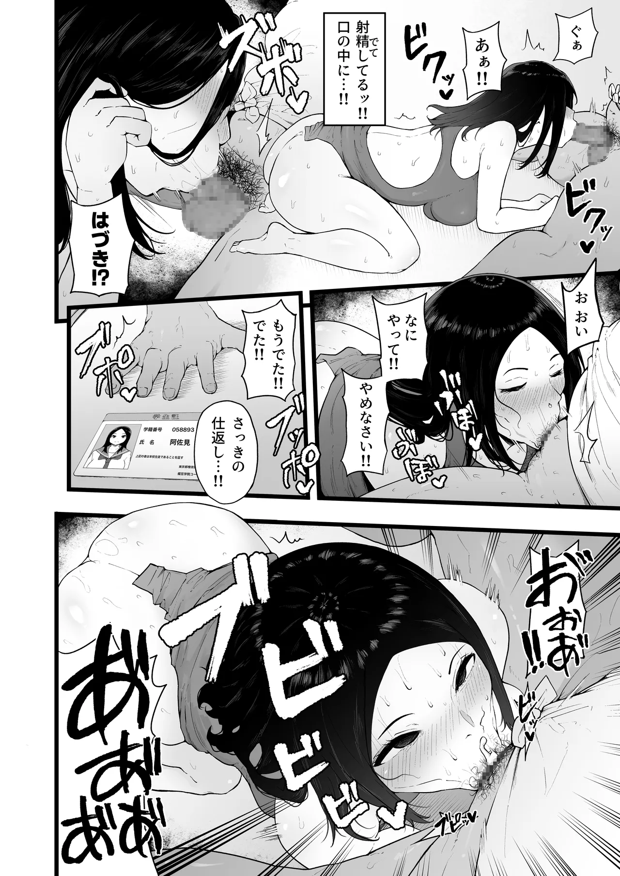 Swimming Club Kakusei Chinpo de Zenin Tanetsuke Kakutei. page 25 original parody - big breasts swimsuit hentai manga - read online free