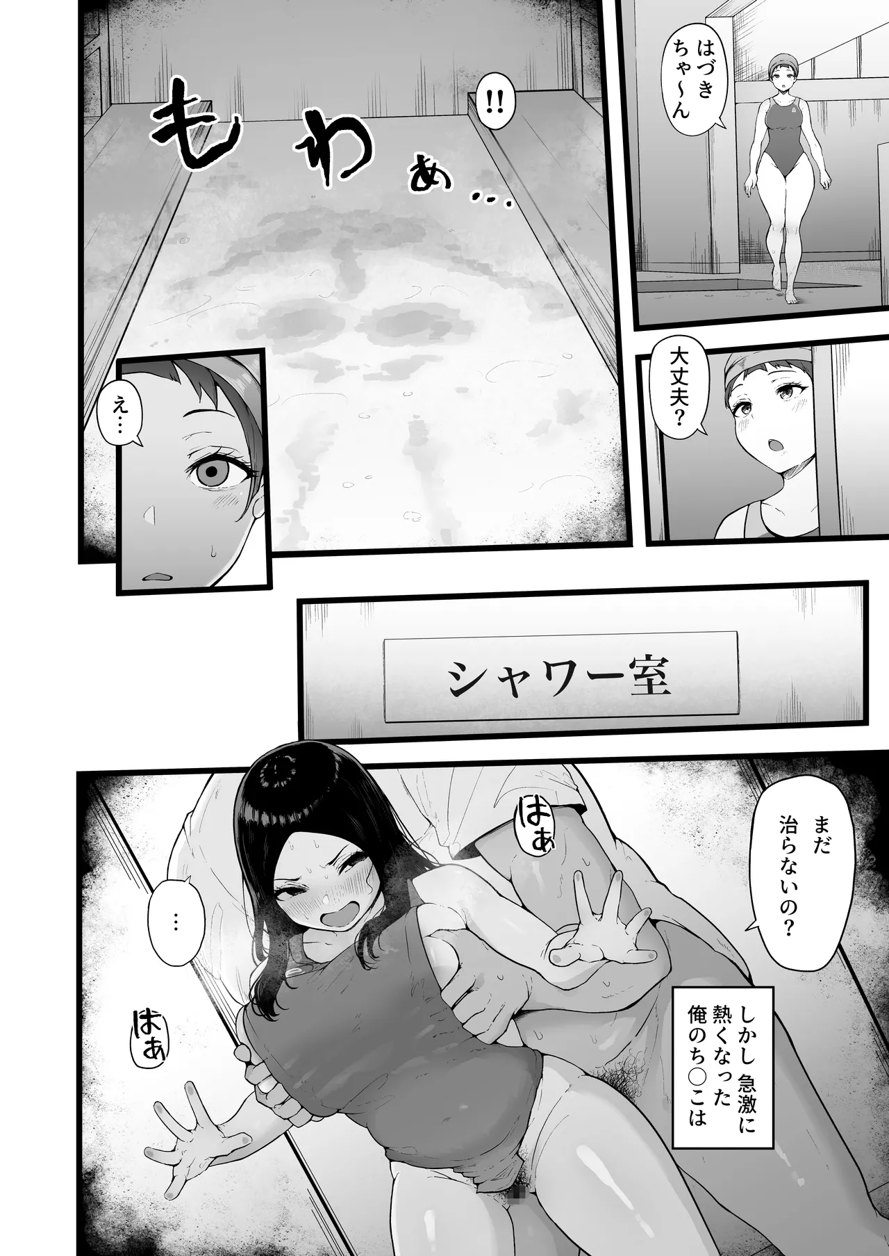 Swimming Club Kakusei Chinpo de Zenin Tanetsuke Kakutei. page 27 original parody - big breasts swimsuit hentai manga - read online free