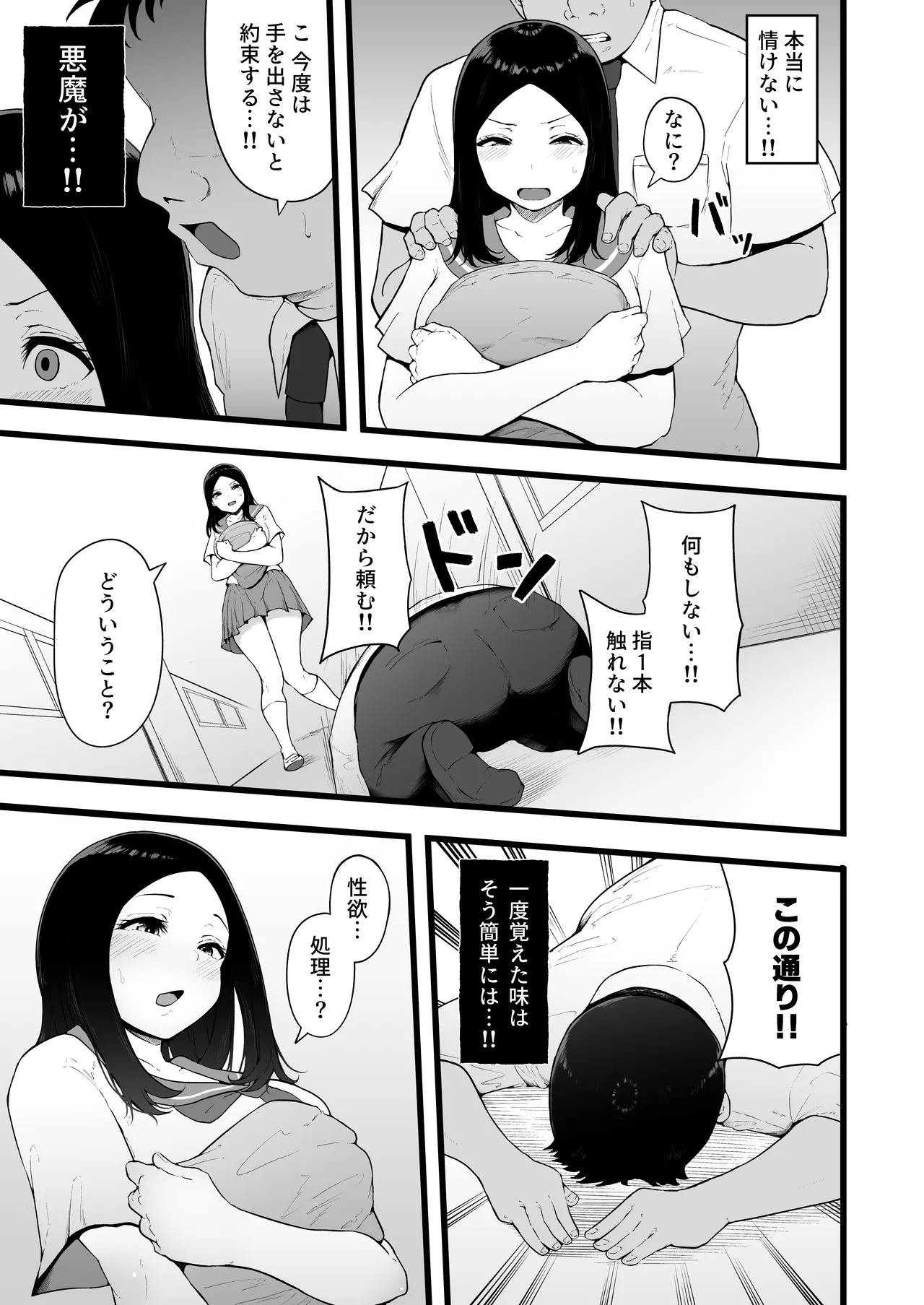 Swimming Club Kakusei Chinpo de Zenin Tanetsuke Kakutei. page 42 original parody - big breasts swimsuit hentai manga - read online free