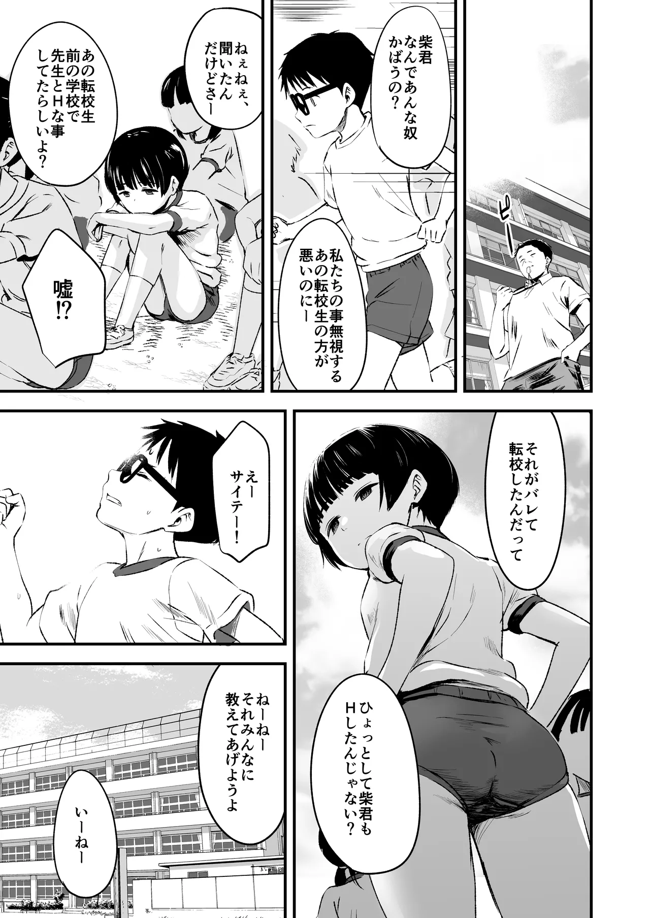 Minna no Yuu-chan - Page 7