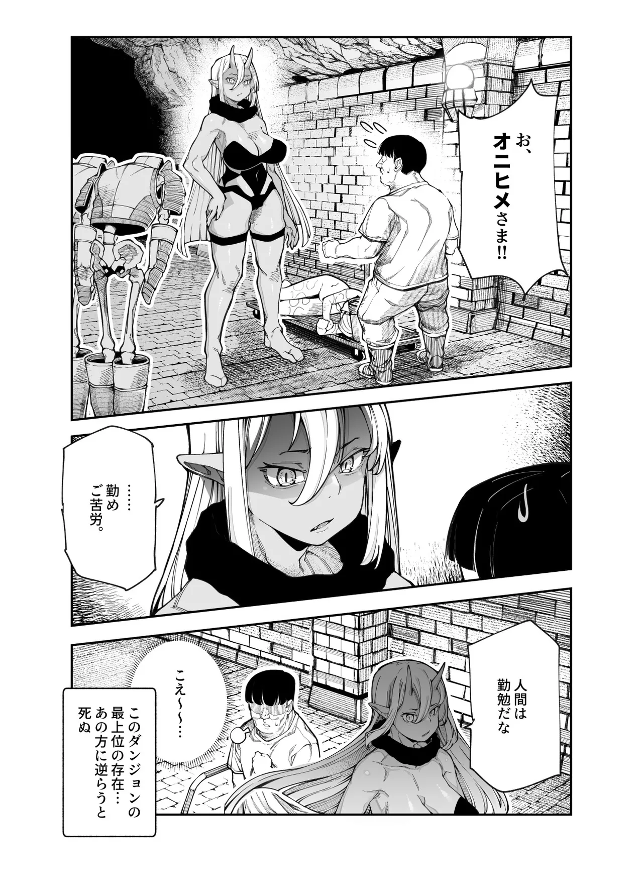 Ero Trap Maint no Oshigoto EX page 12 original parody - oni slime hentai manga - read online free