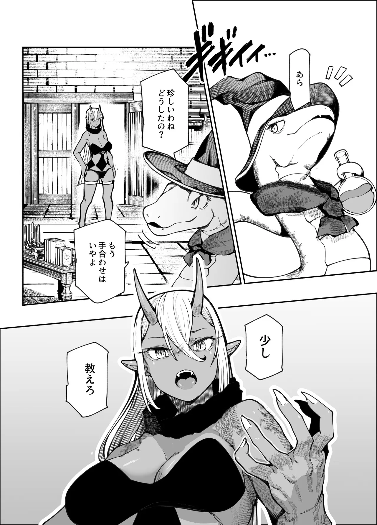 Ero Trap Maint no Oshigoto EX - Page 38