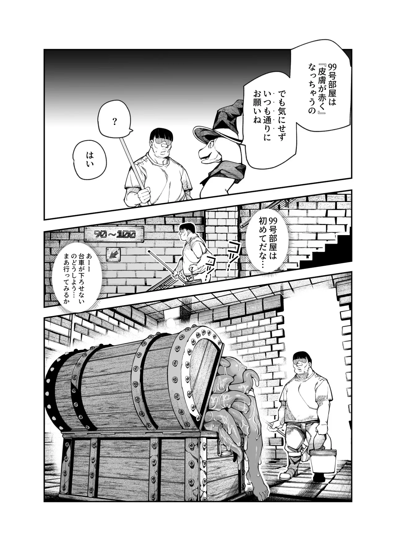 Ero Trap Maint no Oshigoto EX page 41 original parody - oni slime hentai manga - read online free