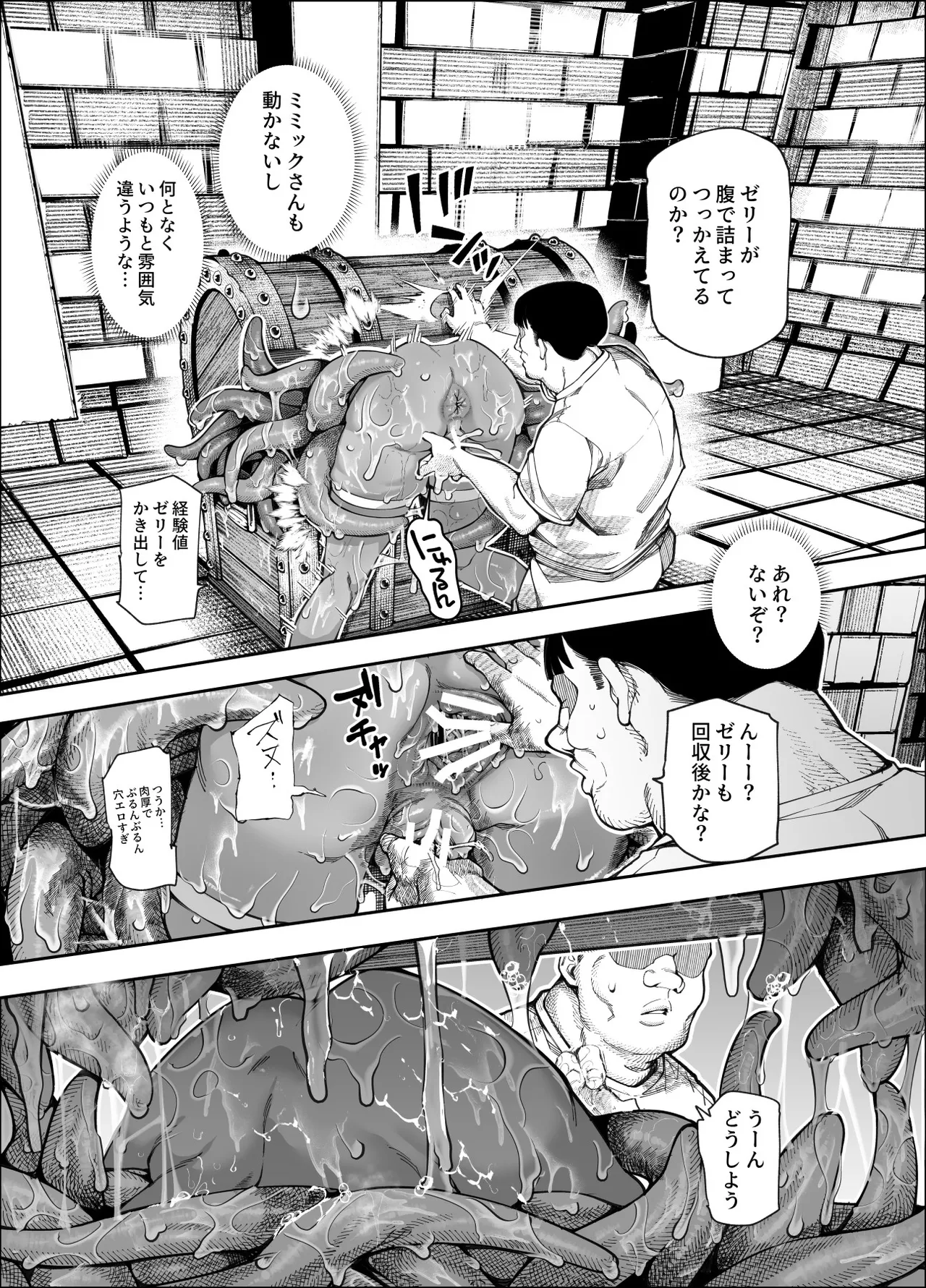 Ero Trap Maint no Oshigoto EX page 43 original parody - oni slime hentai manga - read online free