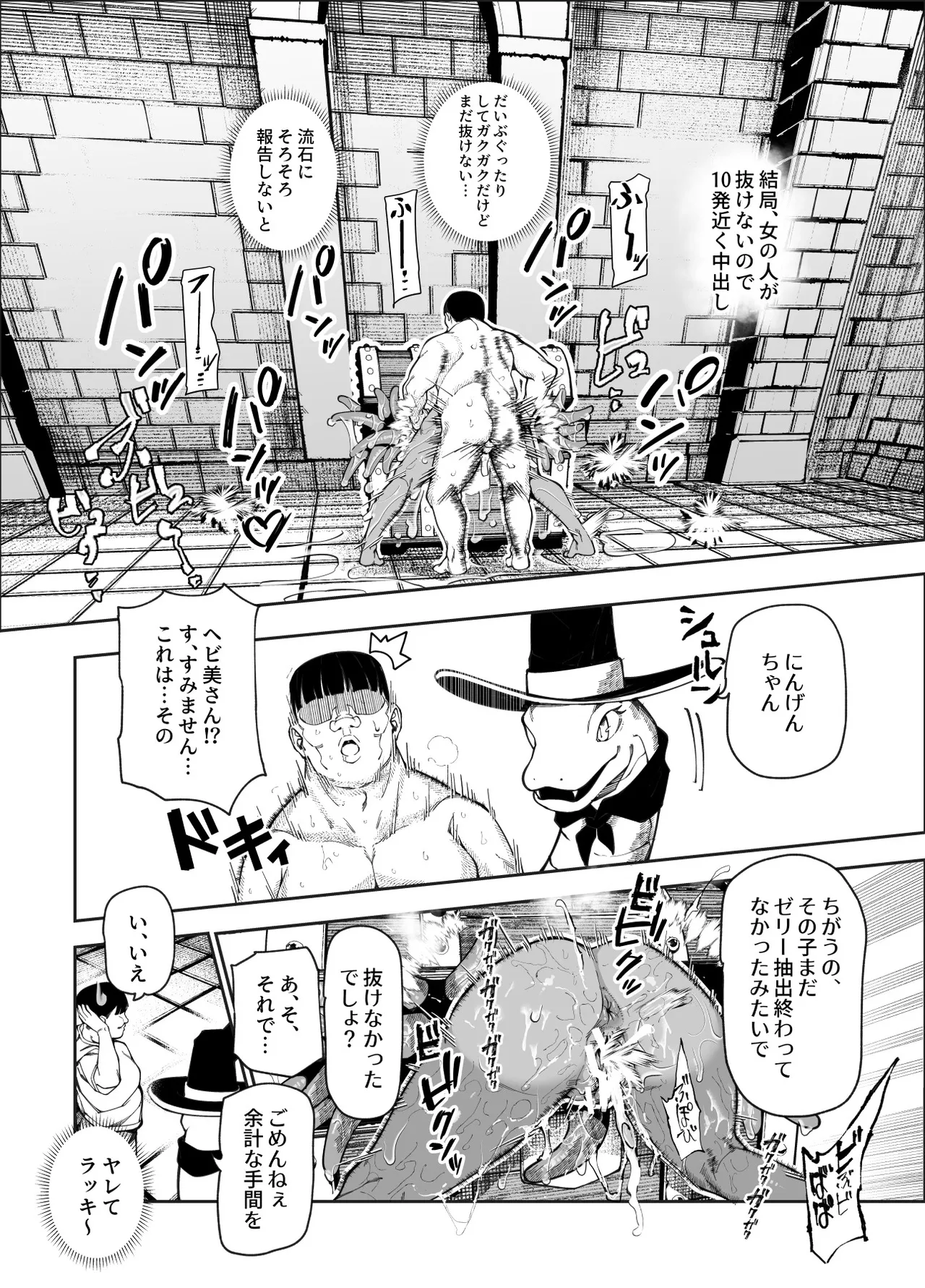 Ero Trap Maint no Oshigoto EX page 47 original parody - oni slime hentai manga - read online free