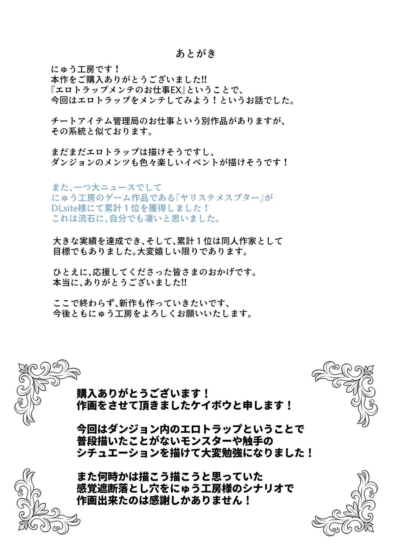 Ero Trap Maint no Oshigoto EX page 52 original parody - oni slime hentai manga - read online free