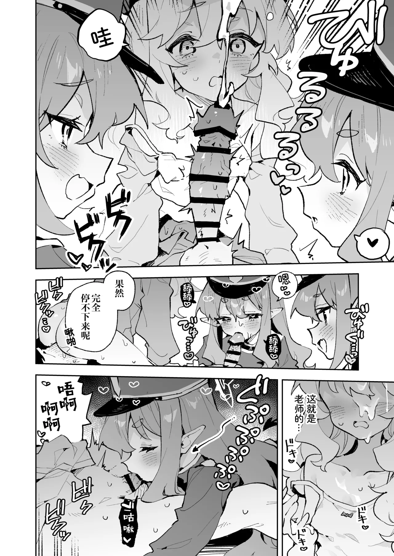 Teikou shite mo Muda nan desu kedo - Page 20