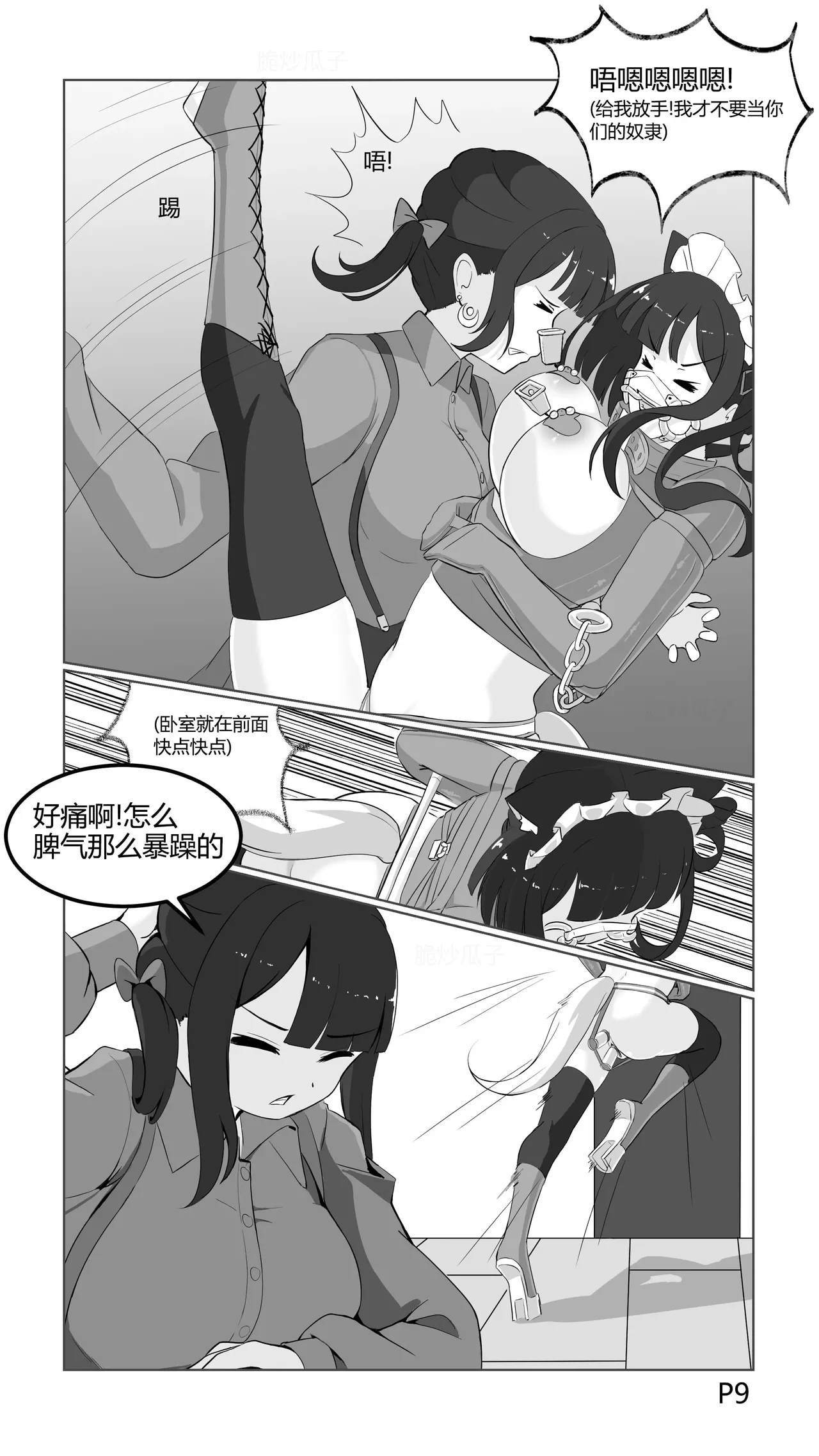 cn瓜子-捕获小马驹的陷阱 page 12 - gag sex toys hentai manga - read online free