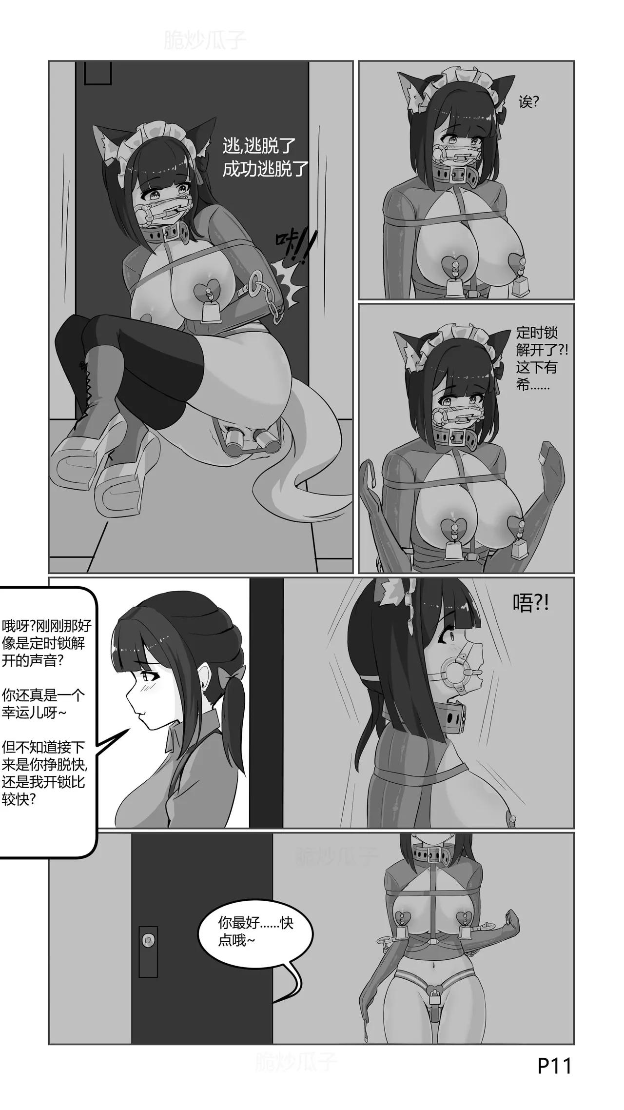 cn瓜子-捕获小马驹的陷阱 page 14 - bondage sex toys hentai manga - read online free