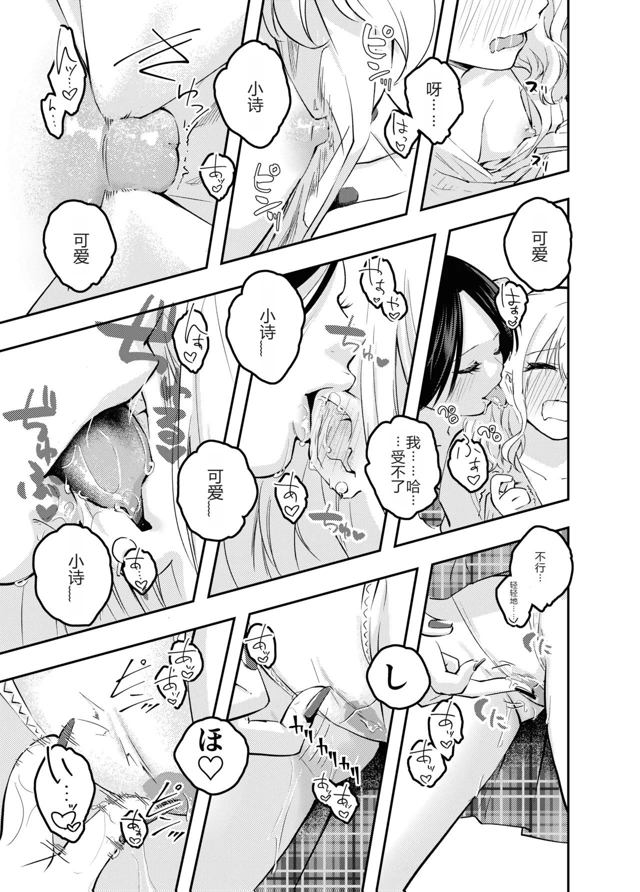 Boku o Ijimeru Chijo to Shojo | 霸凌我的痴女和处女 page 34 original parody - sole male hairy hentai manga - read online free