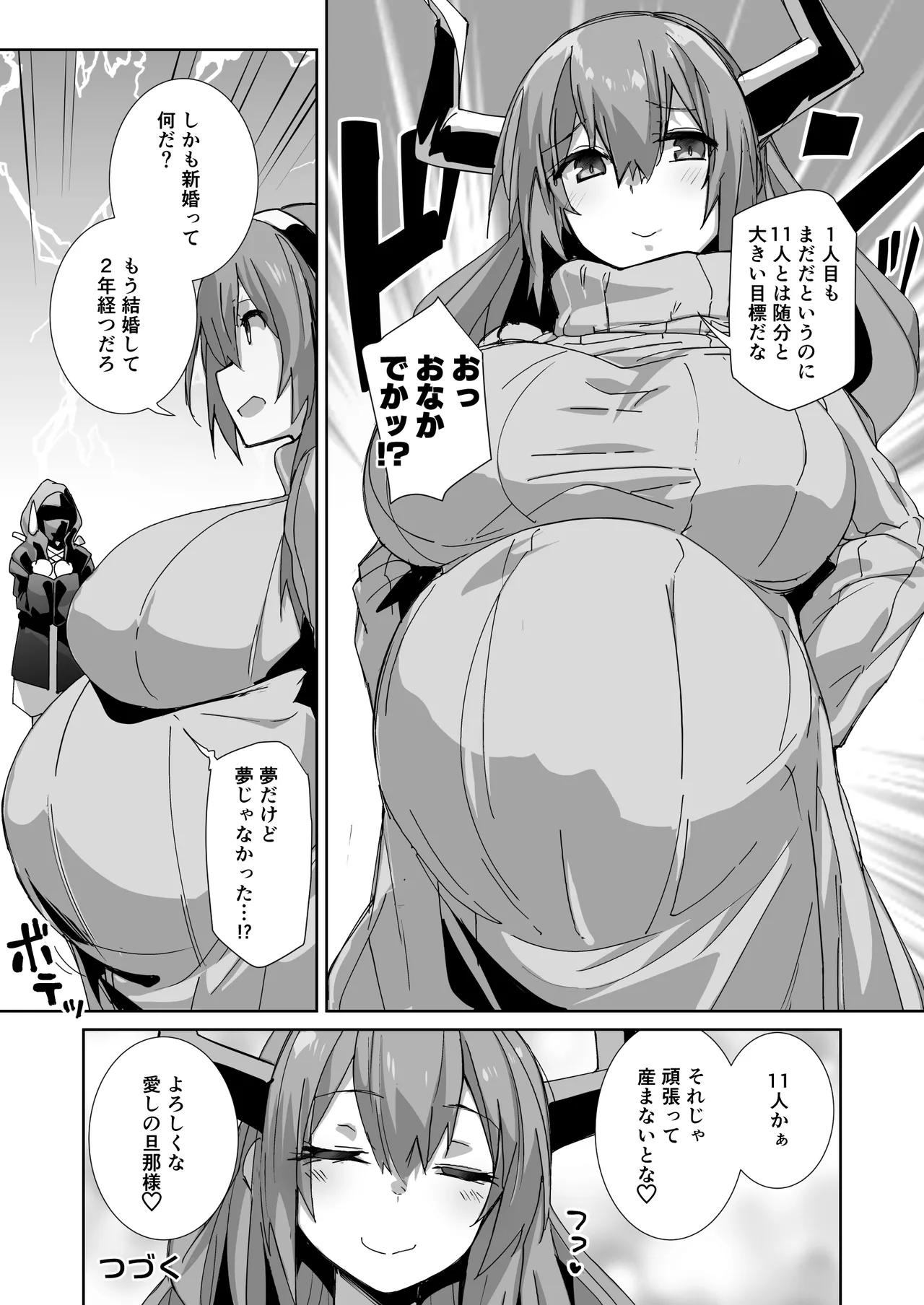 Niizuma Typhon - Page 31