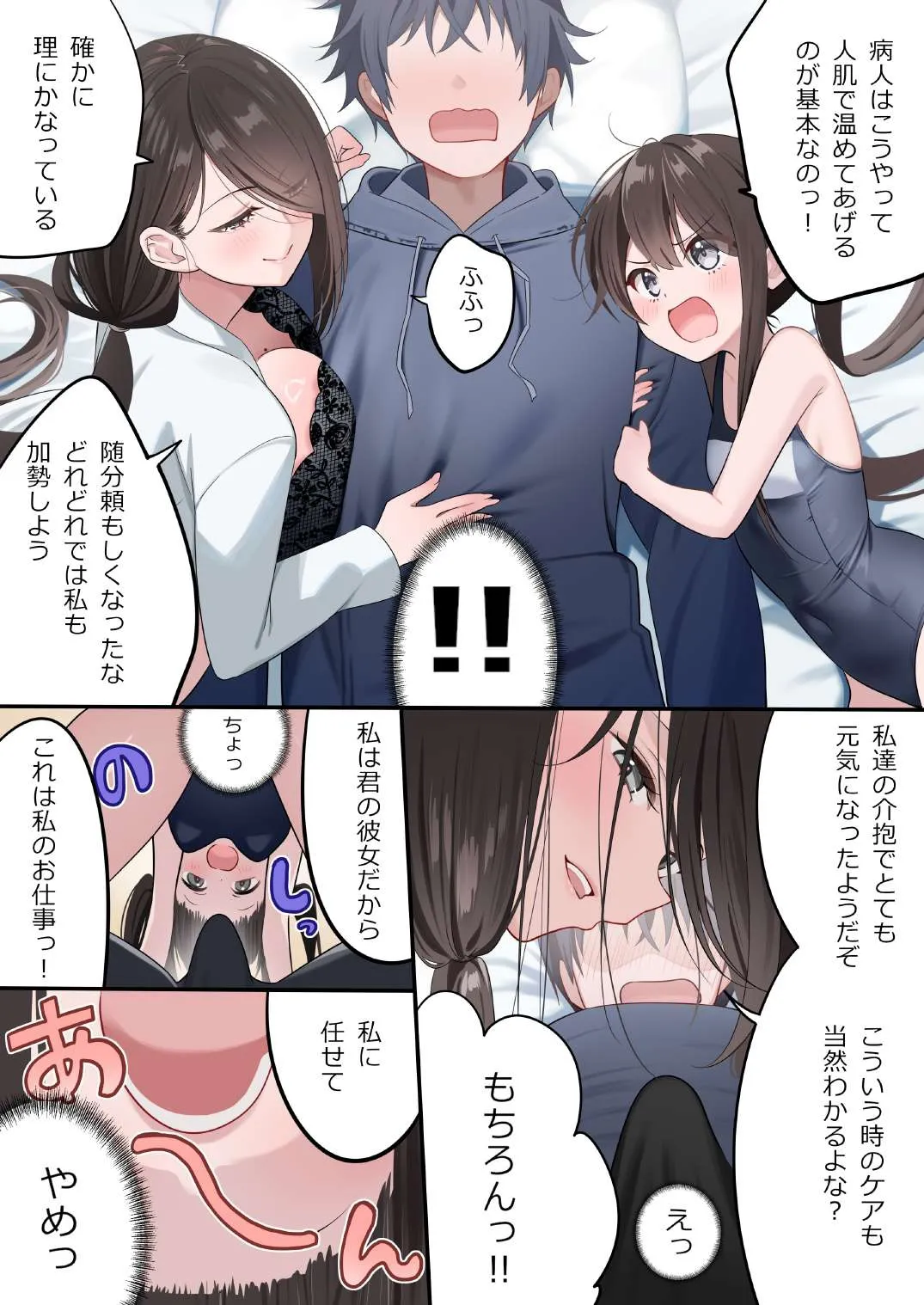 [piyopoyo] Osananajimi-chan Series Urabon - Childhood Friend Series Back Book 5 [Digital] page 28 original parody - big breasts full color hentai manga - read online free