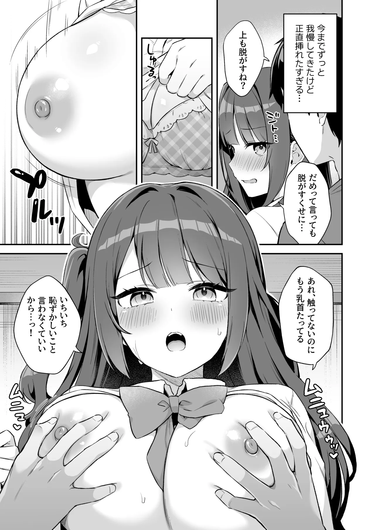 Ireru no NG na Itoko no Nekomi o Osotte Mita page 11 original parody - sole female sole male hentai manga - read online free