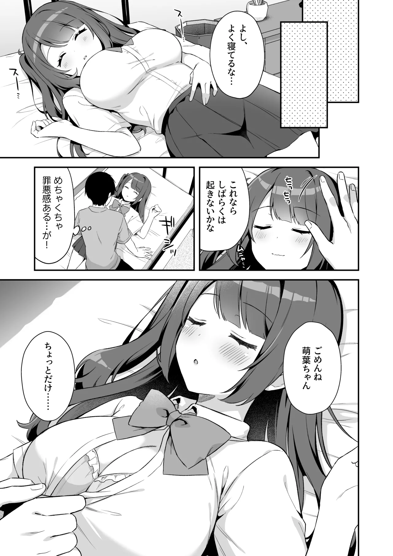 Ireru no NG na Itoko no Nekomi o Osotte Mita page 15 original parody - sole female sole male hentai manga - read online free