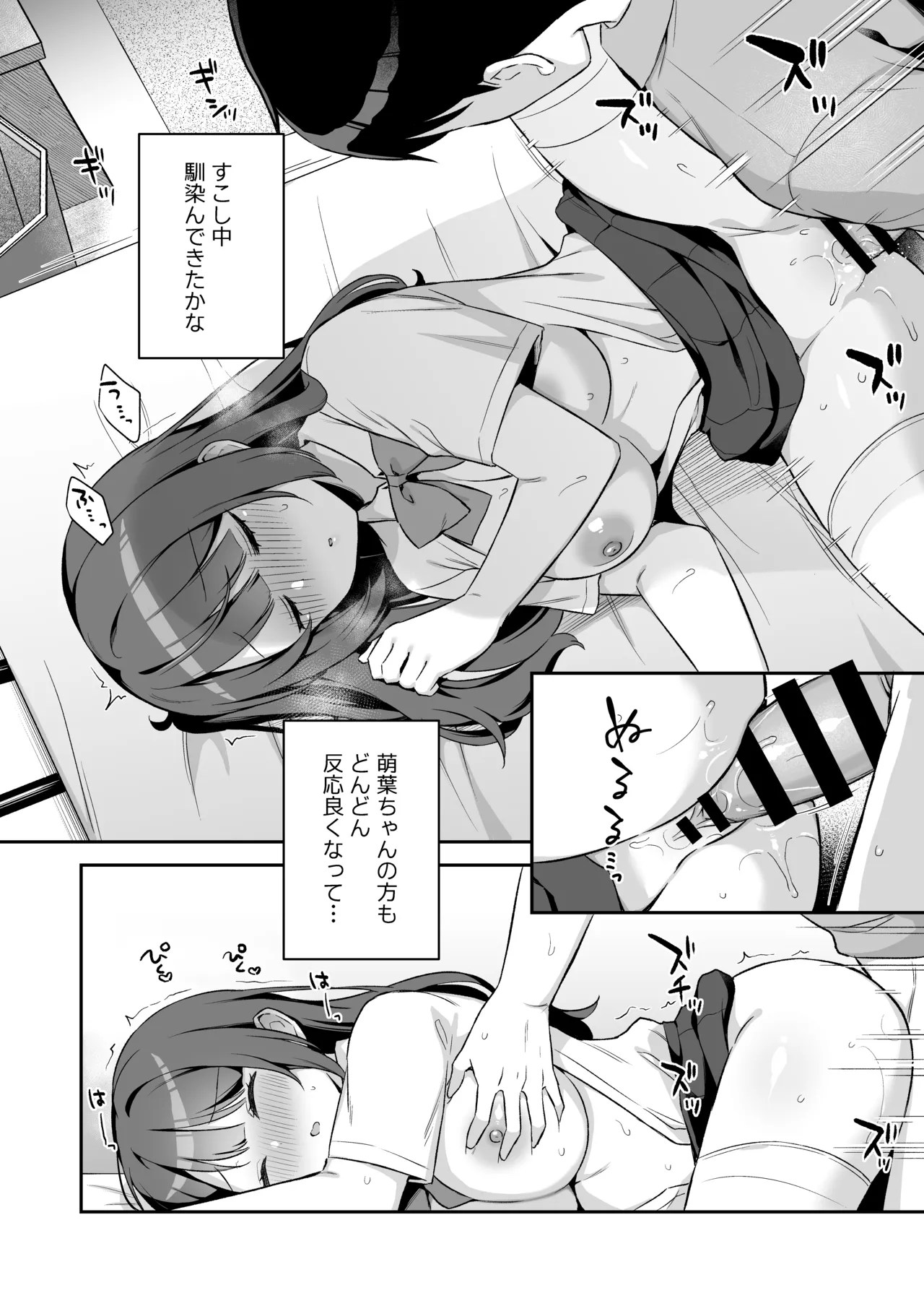 Ireru no NG na Itoko no Nekomi o Osotte Mita page 20 original parody - kissing big breasts hentai manga - read online free