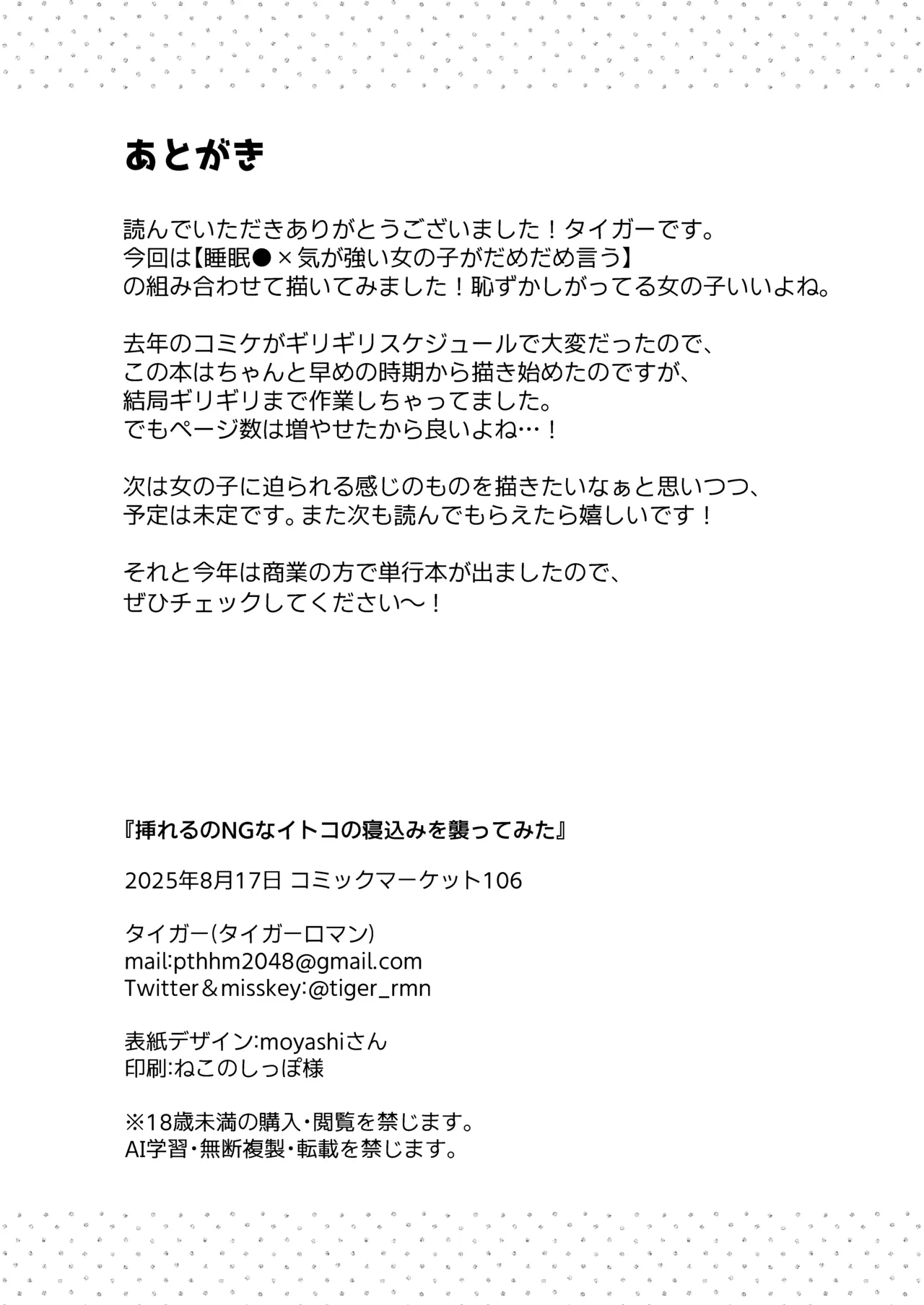 Ireru no NG na Itoko no Nekomi o Osotte Mita page 44 original parody - kissing big breasts hentai manga - read online free