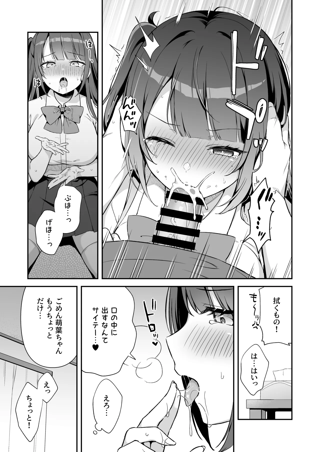 Ireru no NG na Itoko no Nekomi o Osotte Mita page 9 original parody - kissing big breasts hentai manga - read online free